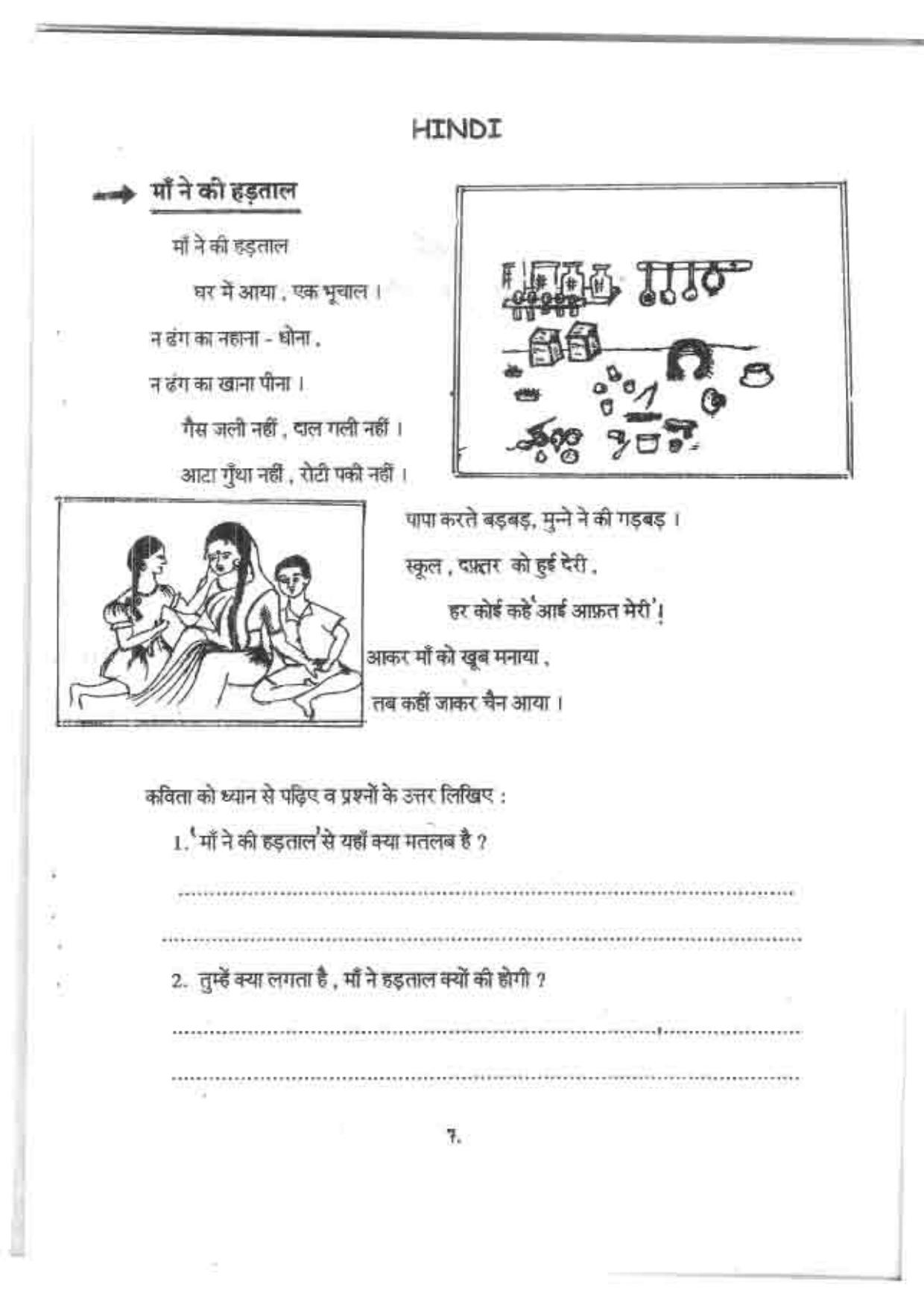 Worksheet for Class 5 English Assignment 56 - Page 7