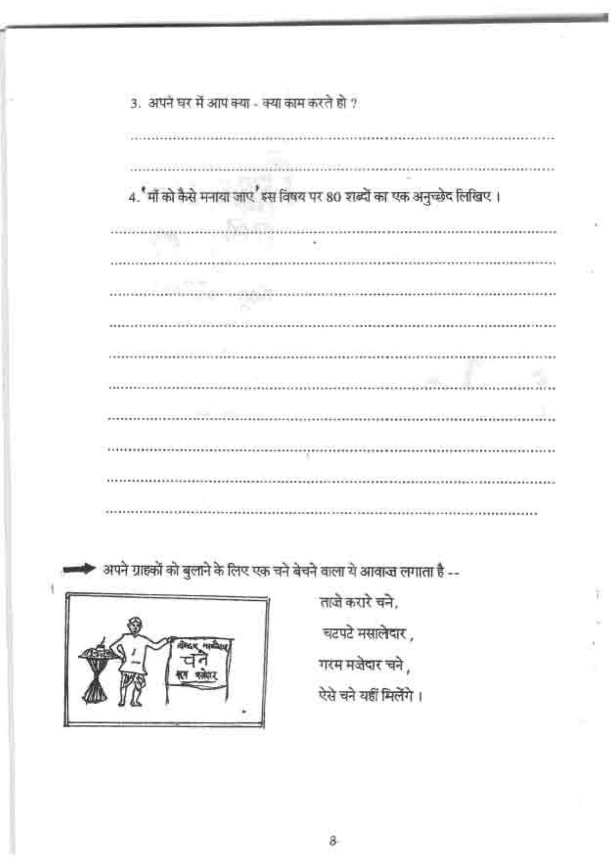 Worksheet for Class 5 English Assignment 56 - Page 9