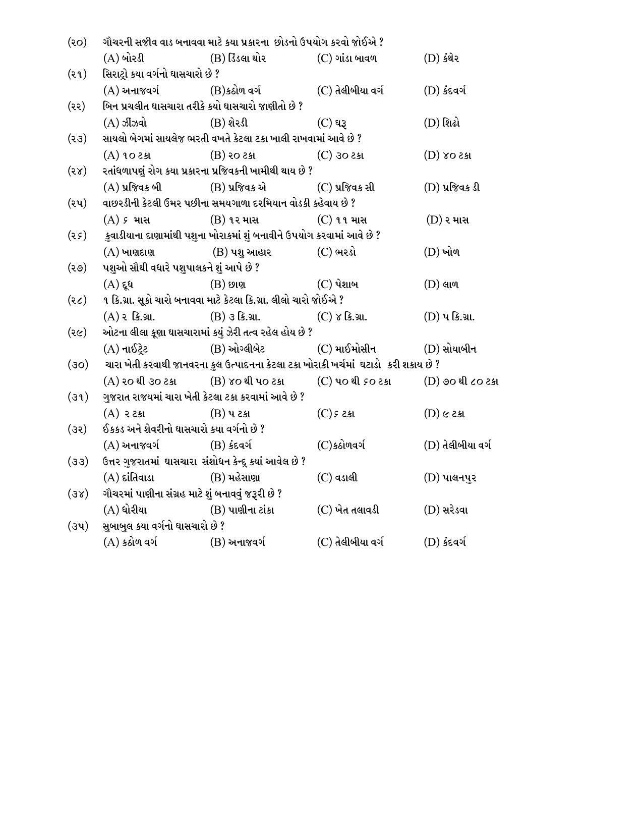 Hemchand North Gujarat University Sample Paper July-Sept 2021: B.R.S. Semester-III Core-07 : Animal Hus boundary & Dairy Science (Animal Feeding) Paper Code - 3669 - Page 2
