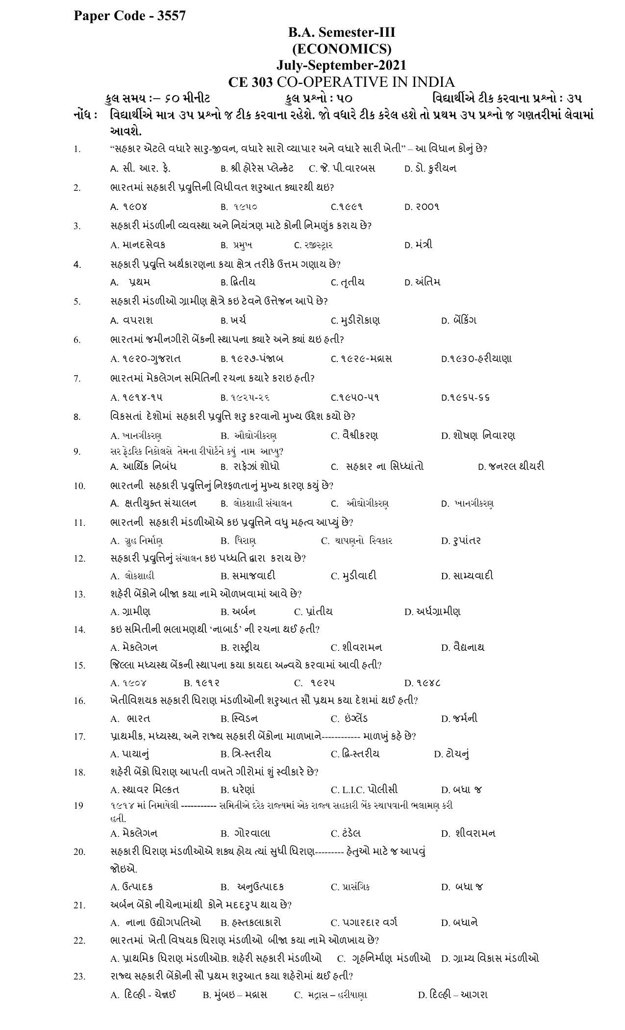 Hemchand North Gujarat University Sample Paper July-Sept 2021: B.A. Semester-III CE - 303 Co-Operative In India Paper Code - 3557 - Page 1