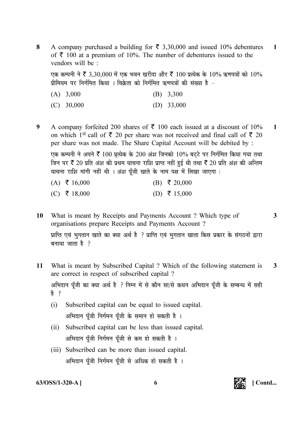 NIOS April 2022 Class 12 Accountancy Question Paper - Page 6