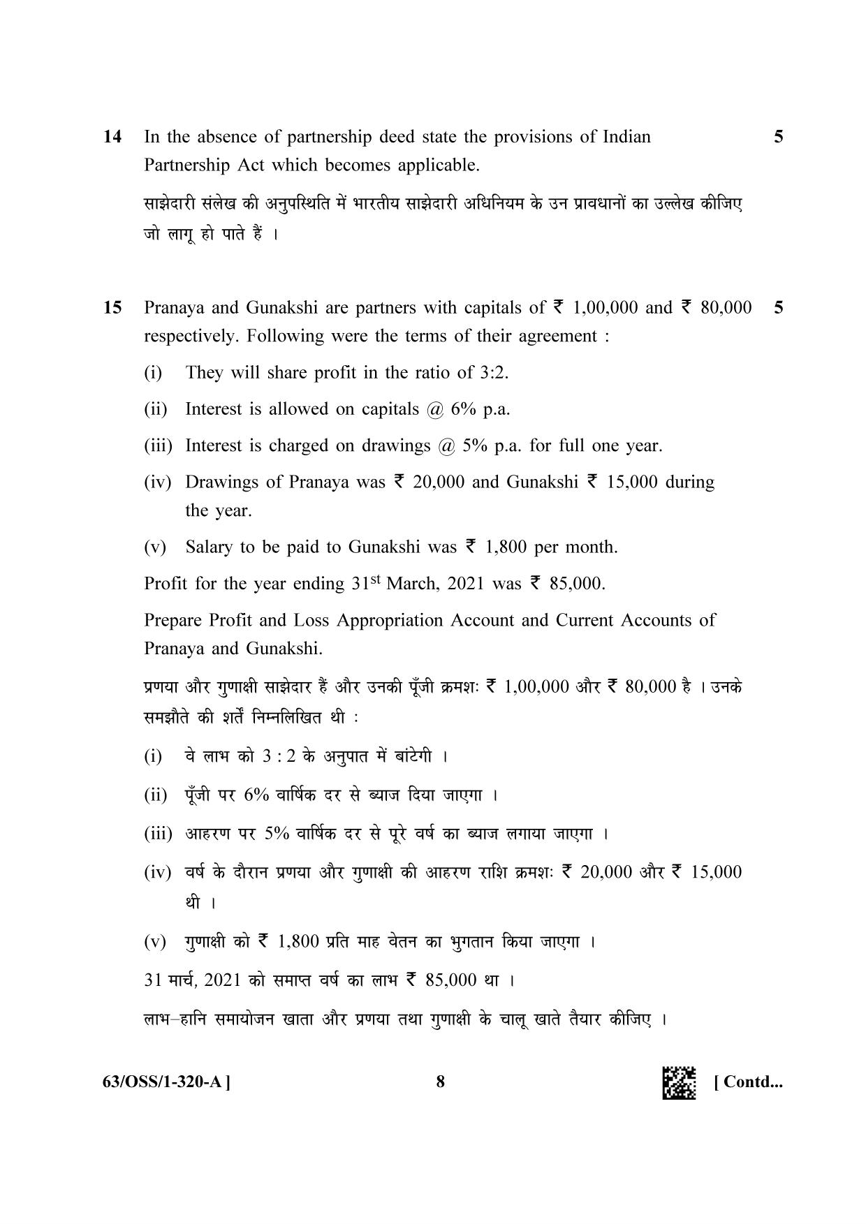 NIOS April 2022 Class 12 Accountancy Question Paper - Page 8