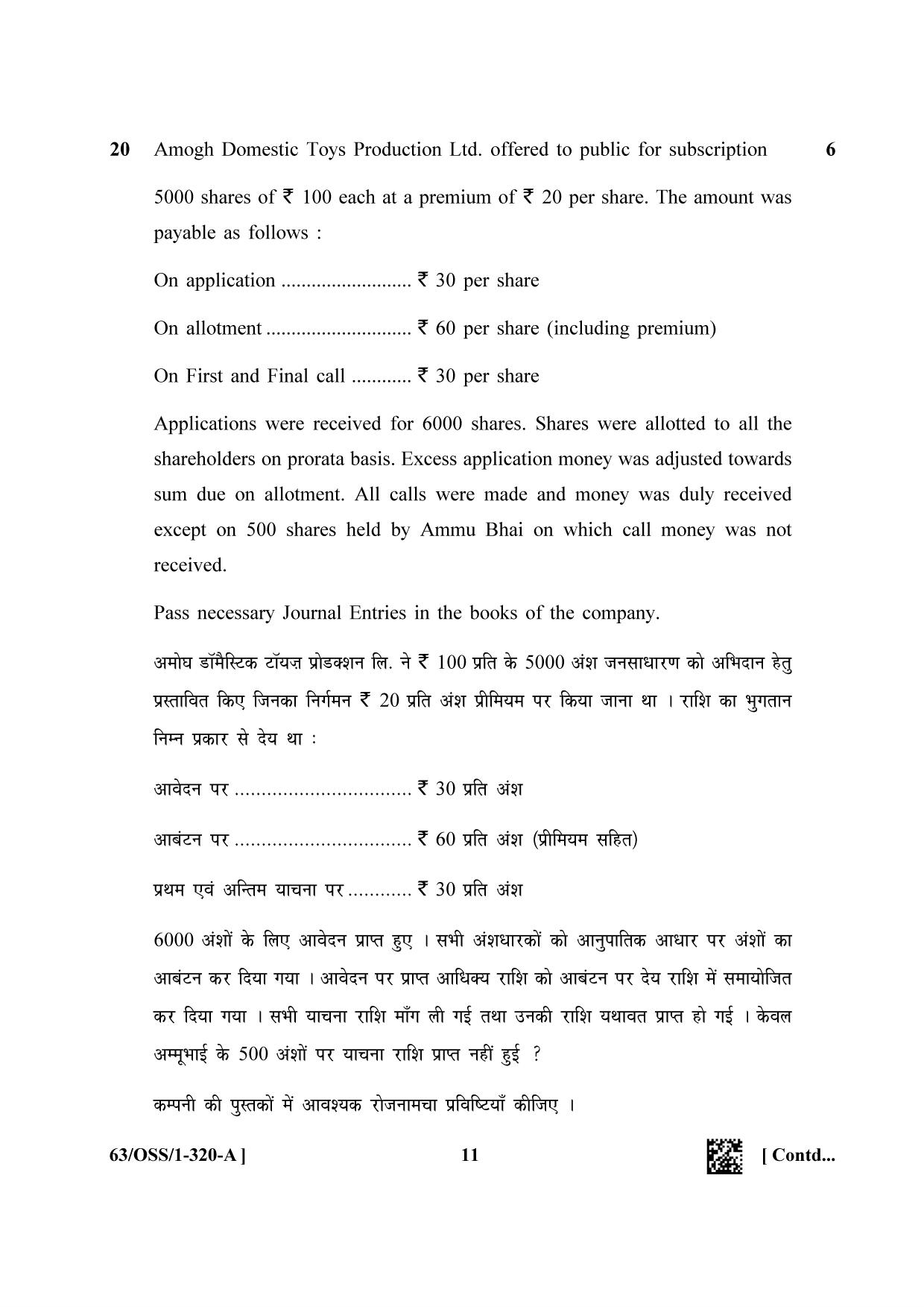 NIOS April 2022 Class 12 Accountancy Question Paper - Page 11