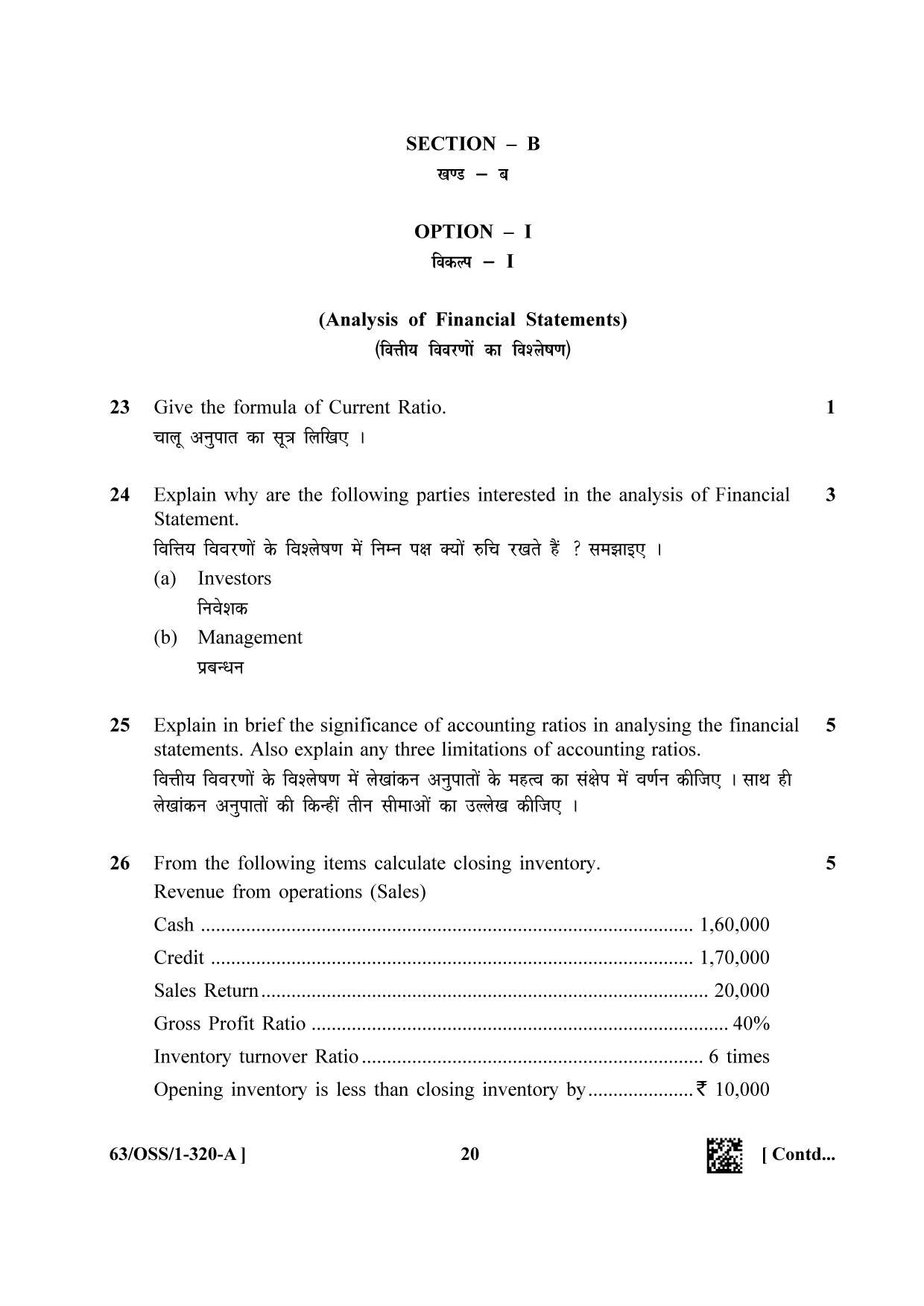 NIOS April 2022 Class 12 Accountancy Question Paper - Page 20
