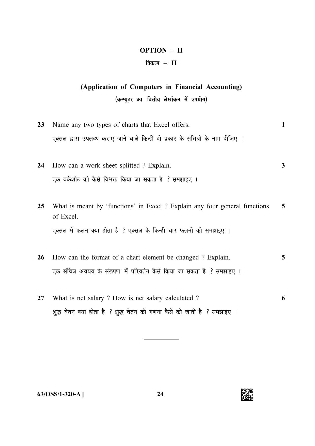 NIOS April 2022 Class 12 Accountancy Question Paper - Page 24