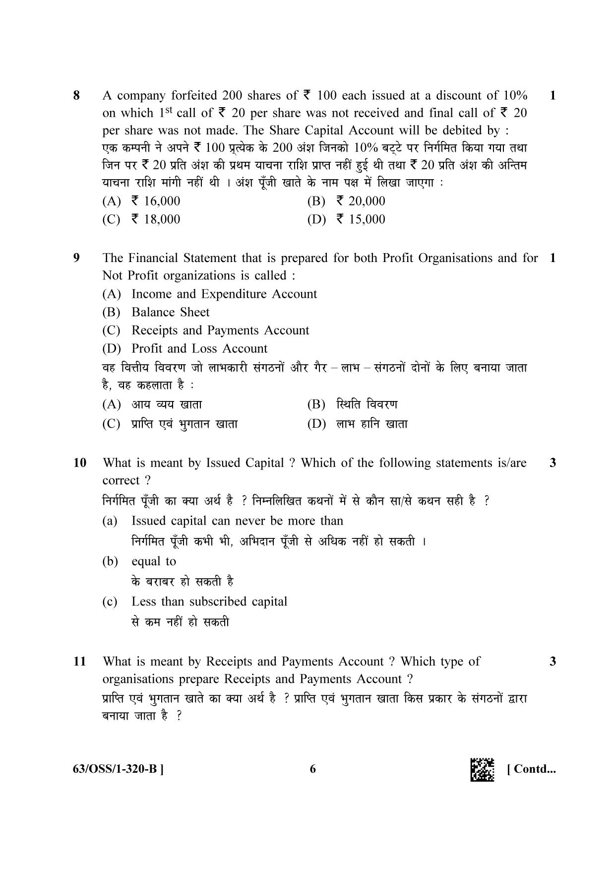 NIOS April 2022 Class 12 Accountancy Question Paper - Page 30