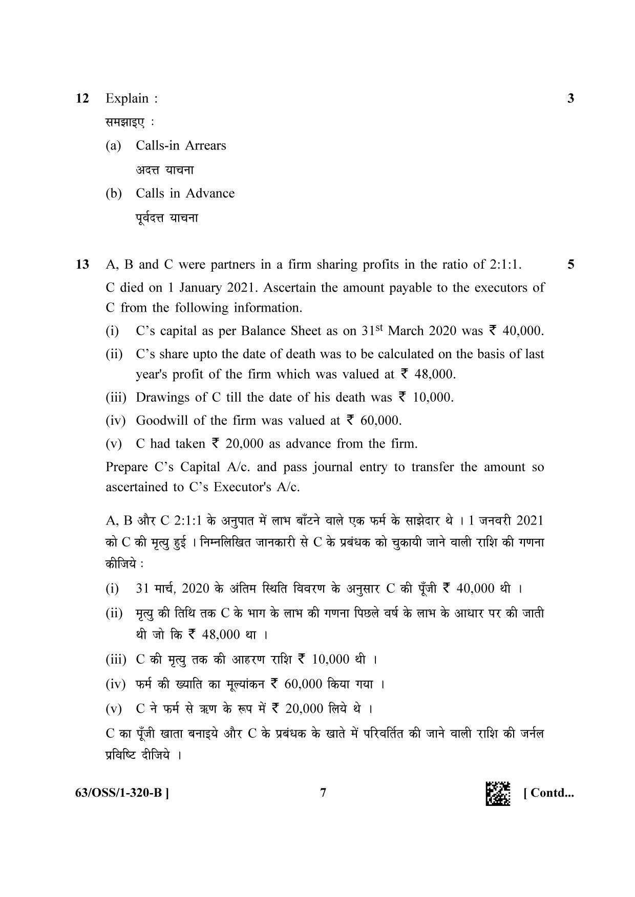 NIOS April 2022 Class 12 Accountancy Question Paper - Page 31
