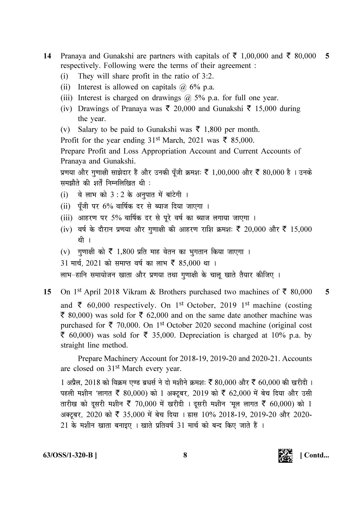 NIOS April 2022 Class 12 Accountancy Question Paper - Page 32