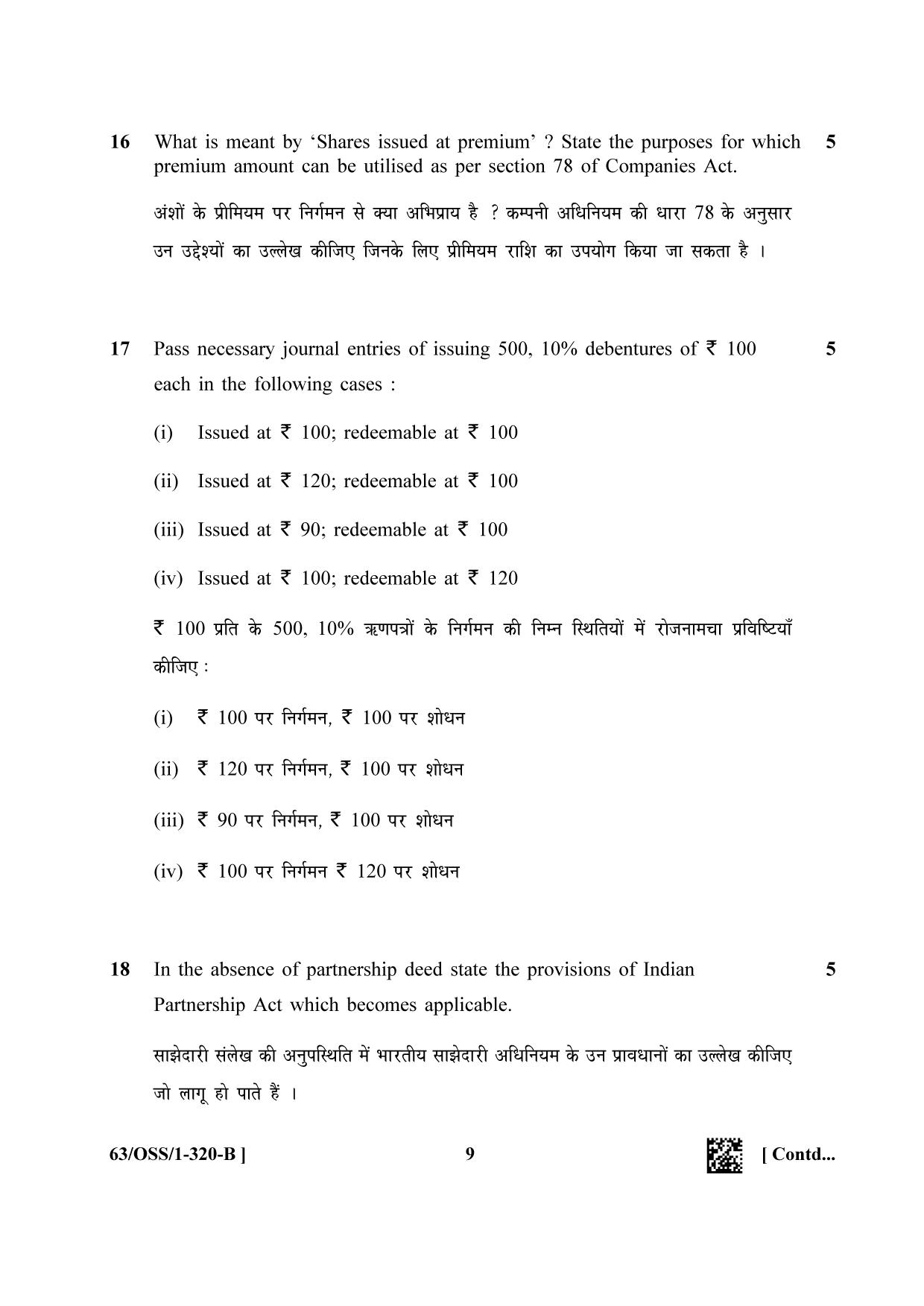 NIOS April 2022 Class 12 Accountancy Question Paper - Page 33