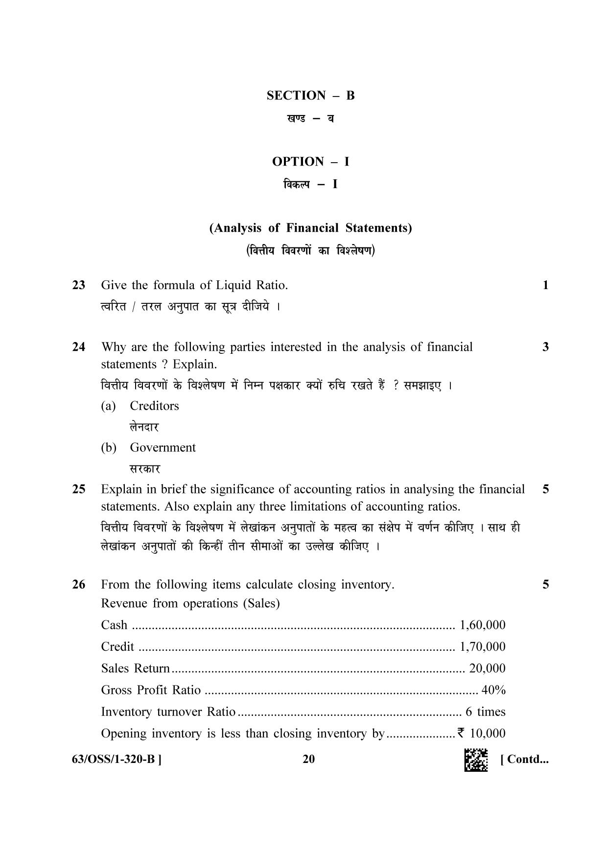 NIOS April 2022 Class 12 Accountancy Question Paper - Page 44