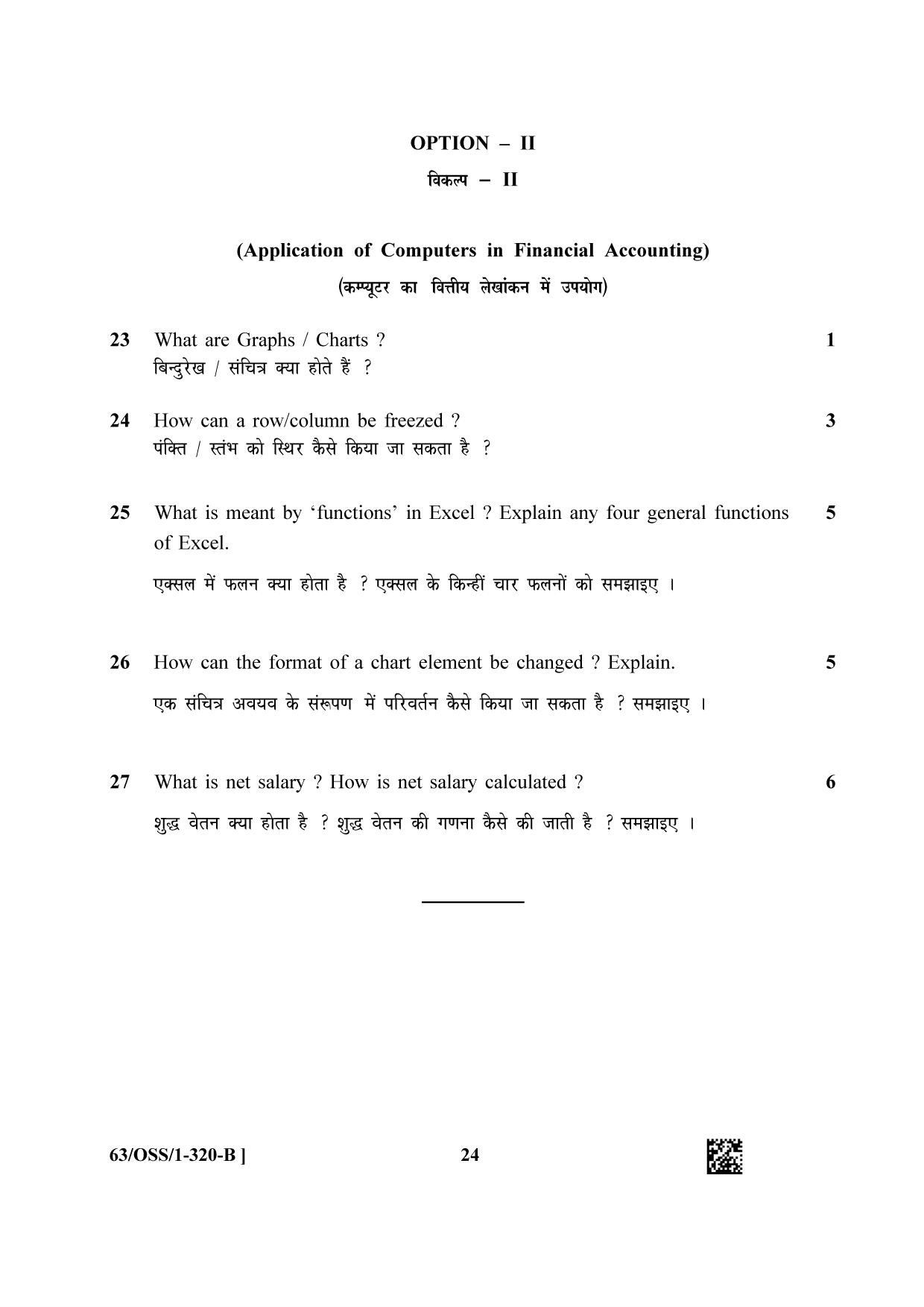 NIOS April 2022 Class 12 Accountancy Question Paper - Page 48