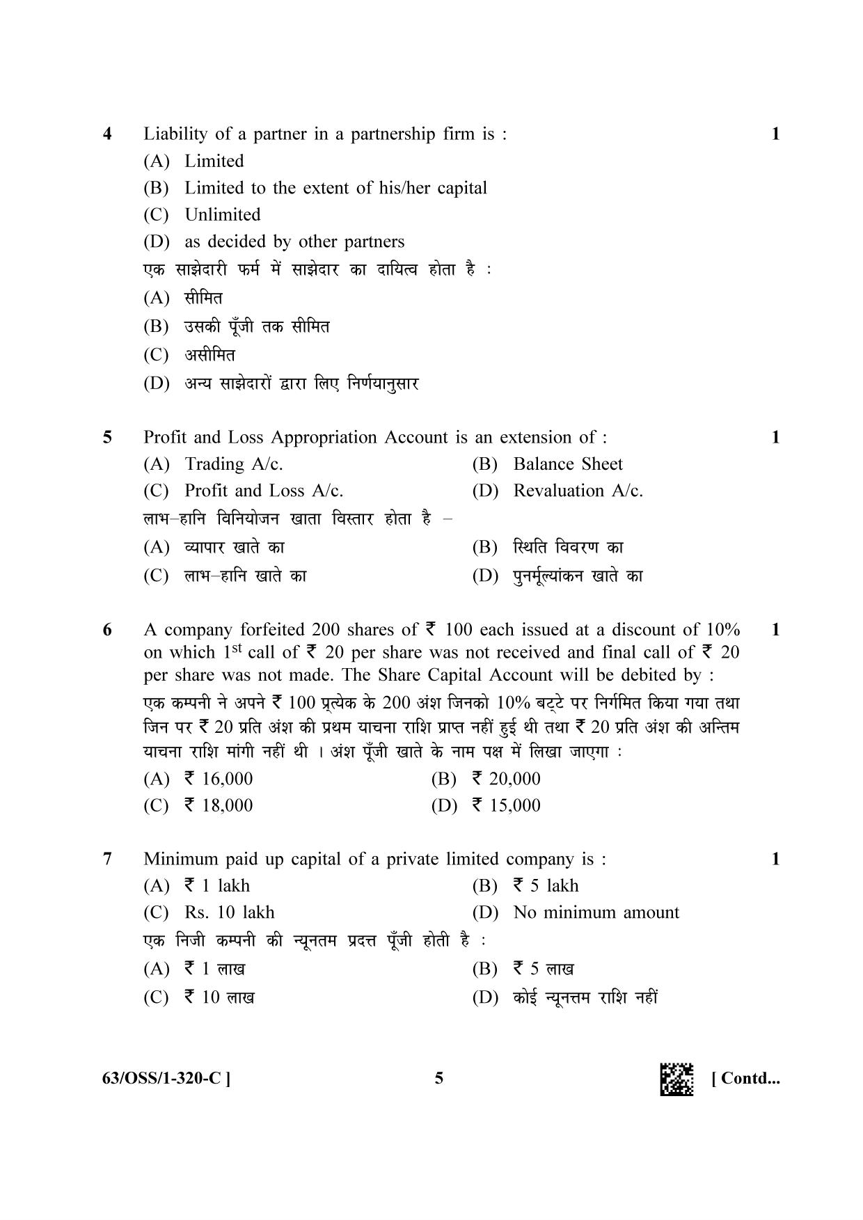 NIOS April 2022 Class 12 Accountancy Question Paper - Page 53