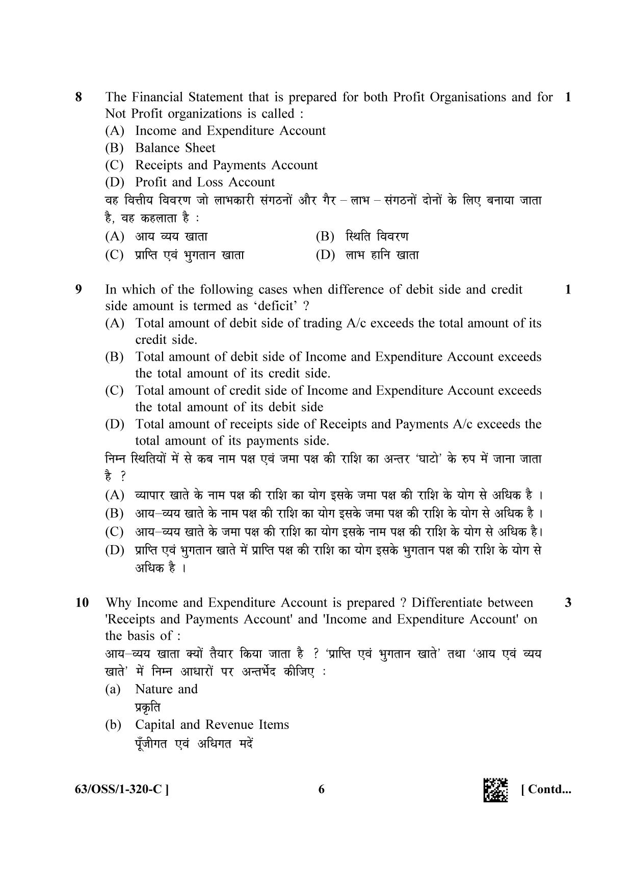 NIOS April 2022 Class 12 Accountancy Question Paper - Page 54