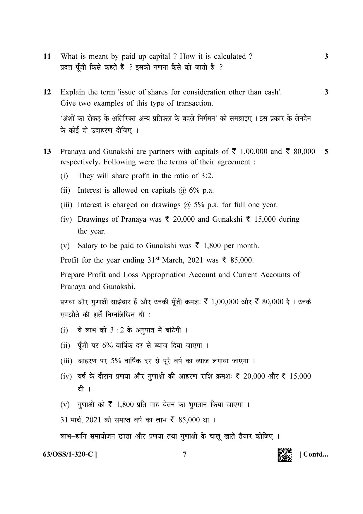 NIOS April 2022 Class 12 Accountancy Question Paper - Page 55