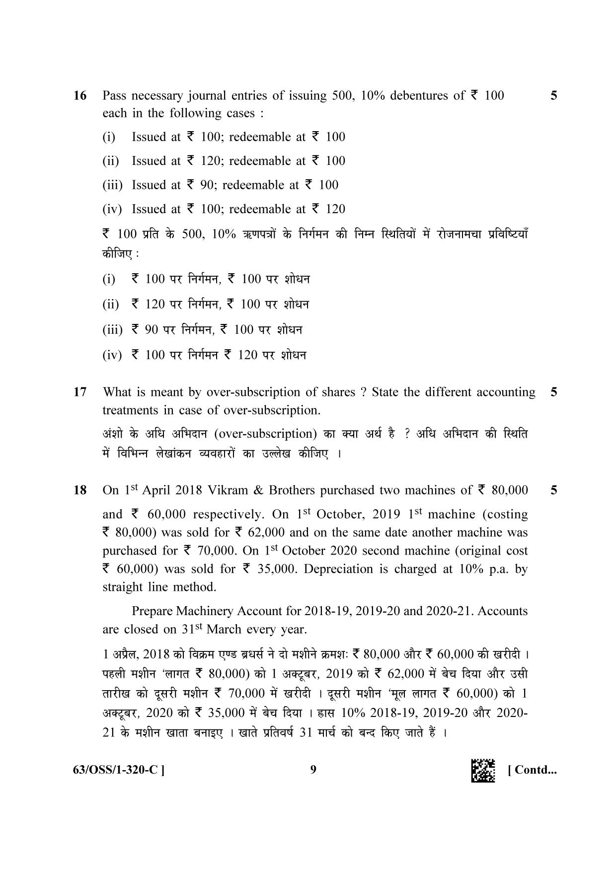 NIOS April 2022 Class 12 Accountancy Question Paper - Page 57
