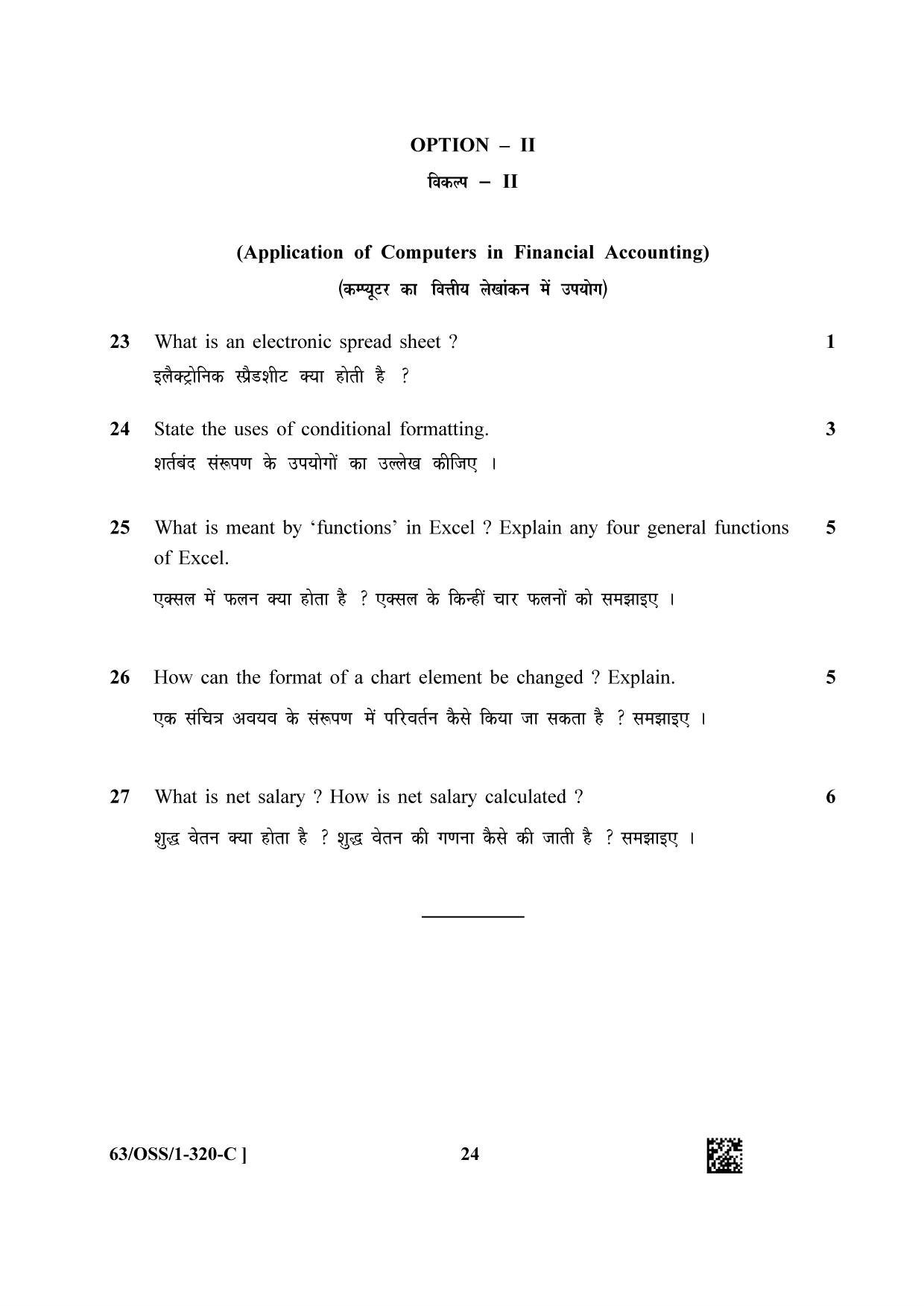 NIOS April 2022 Class 12 Accountancy Question Paper - Page 72