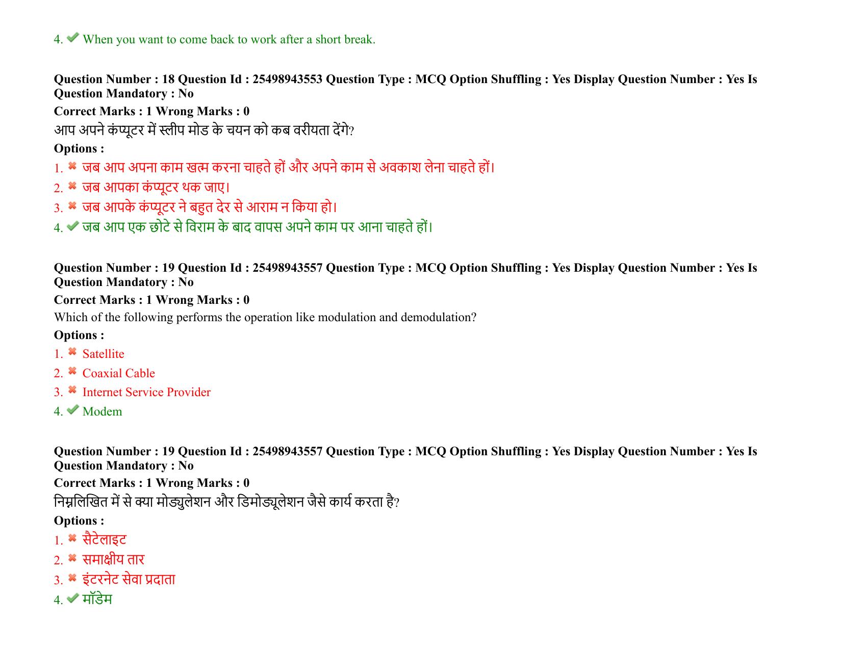 MP CPCT 01 January 2022 Question Paper Shift 2 - Page 14