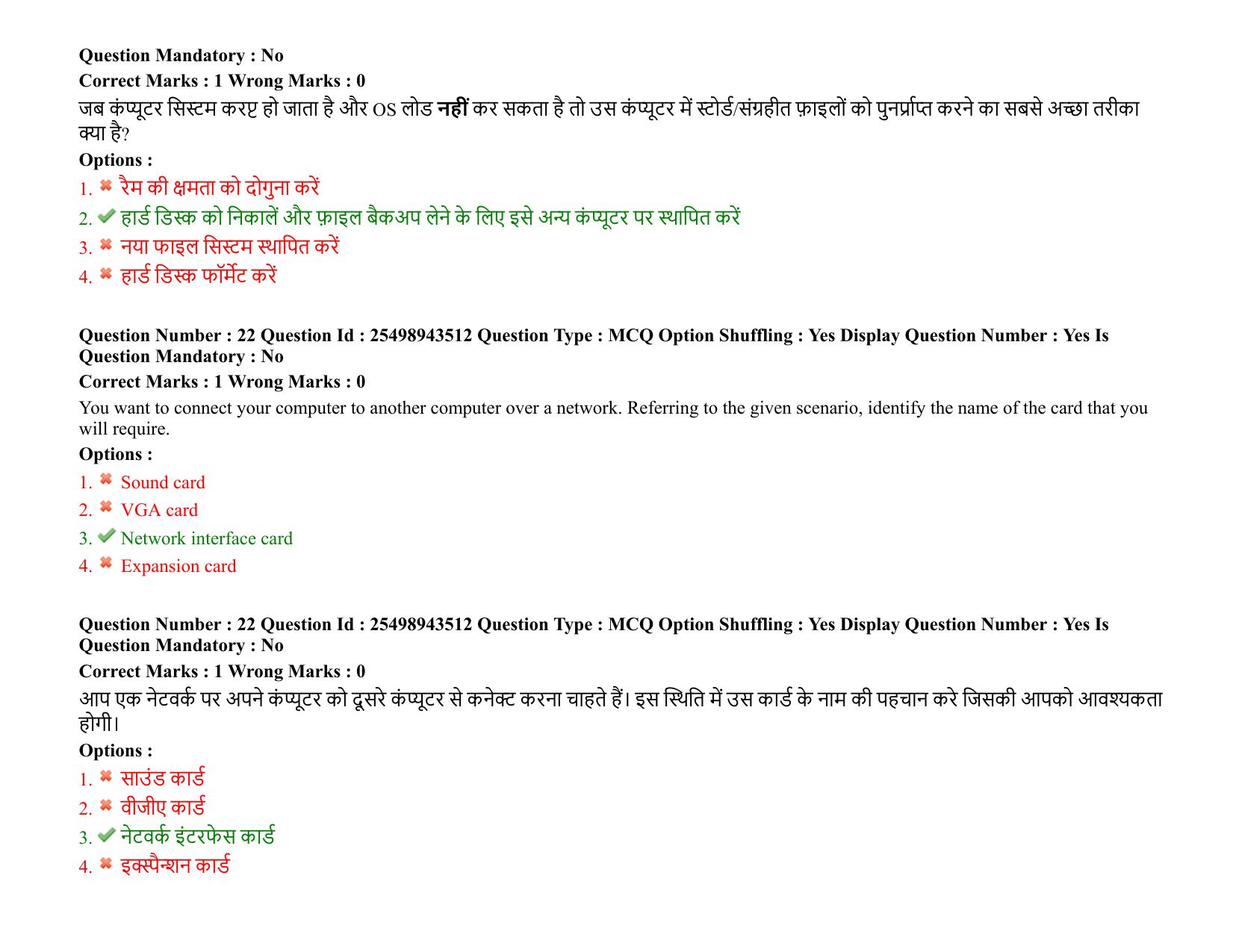 MP CPCT 01 January 2022 Question Paper Shift 2 - Page 16