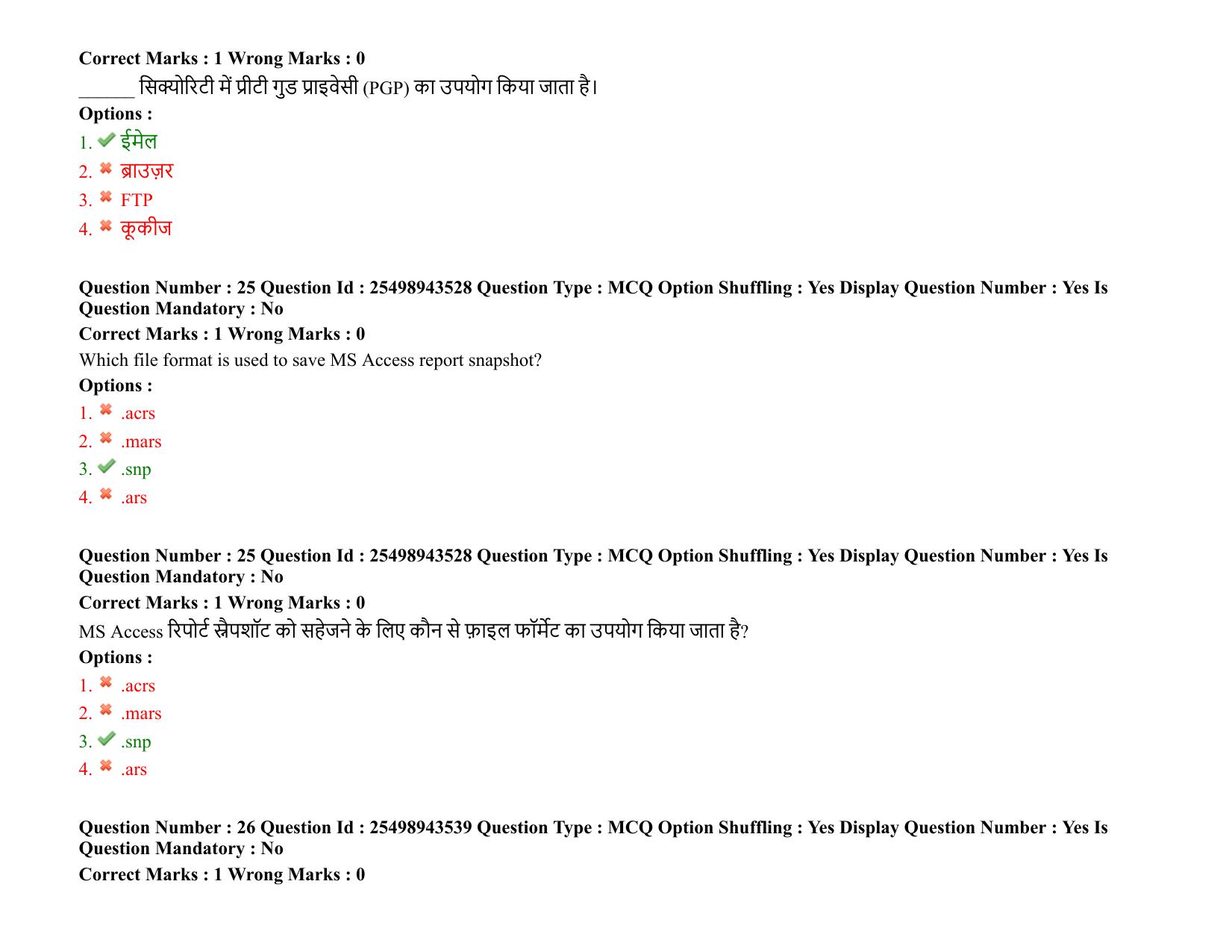 MP CPCT 01 January 2022 Question Paper Shift 2 - Page 18