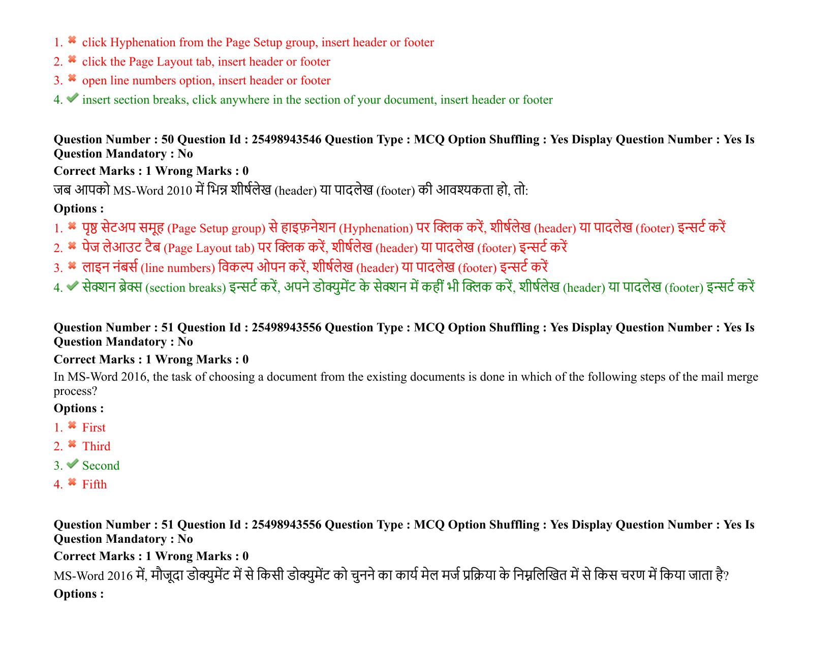 MP CPCT 01 January 2022 Question Paper Shift 2 - Page 35
