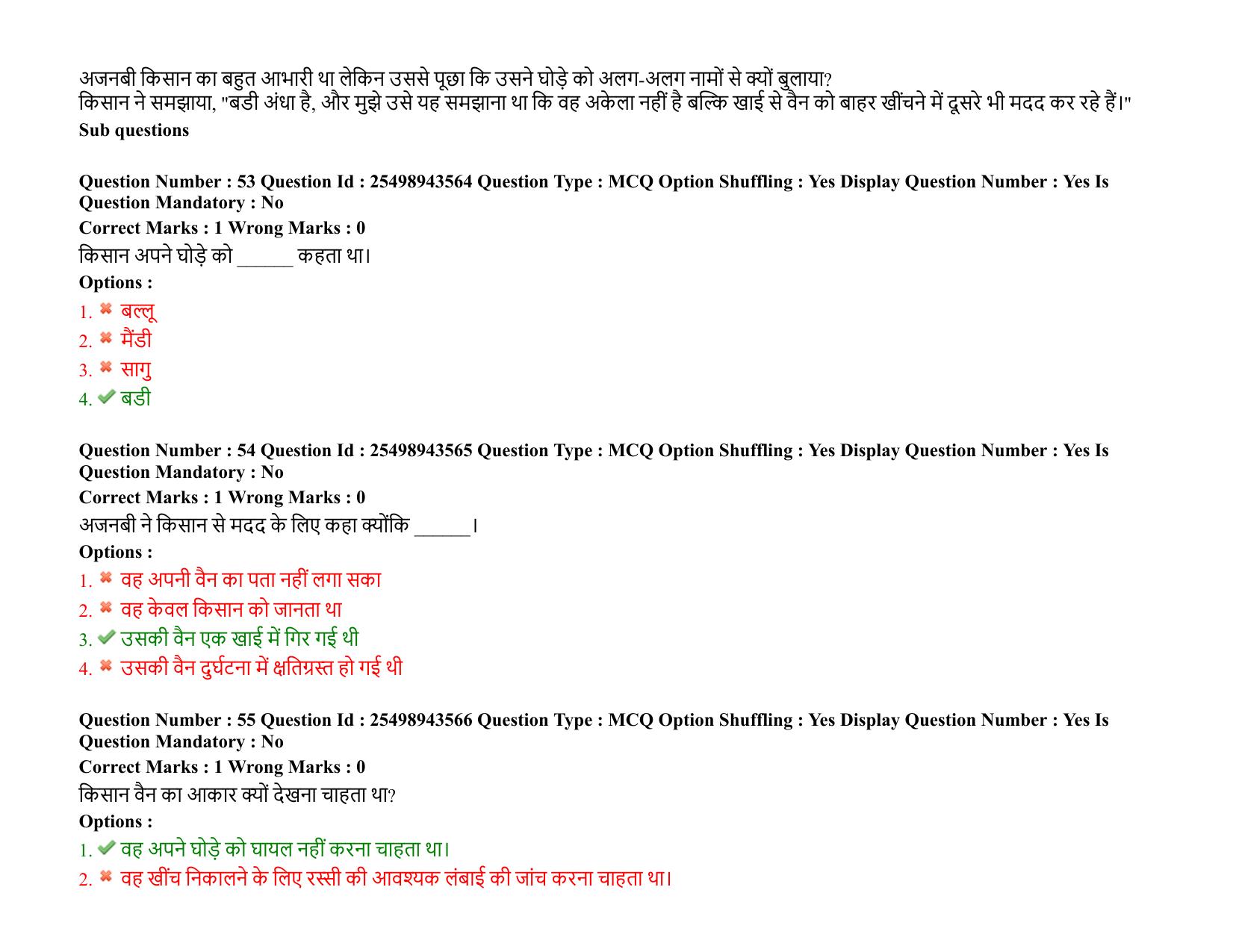 MP CPCT 01 January 2022 Question Paper Shift 2 - Page 40