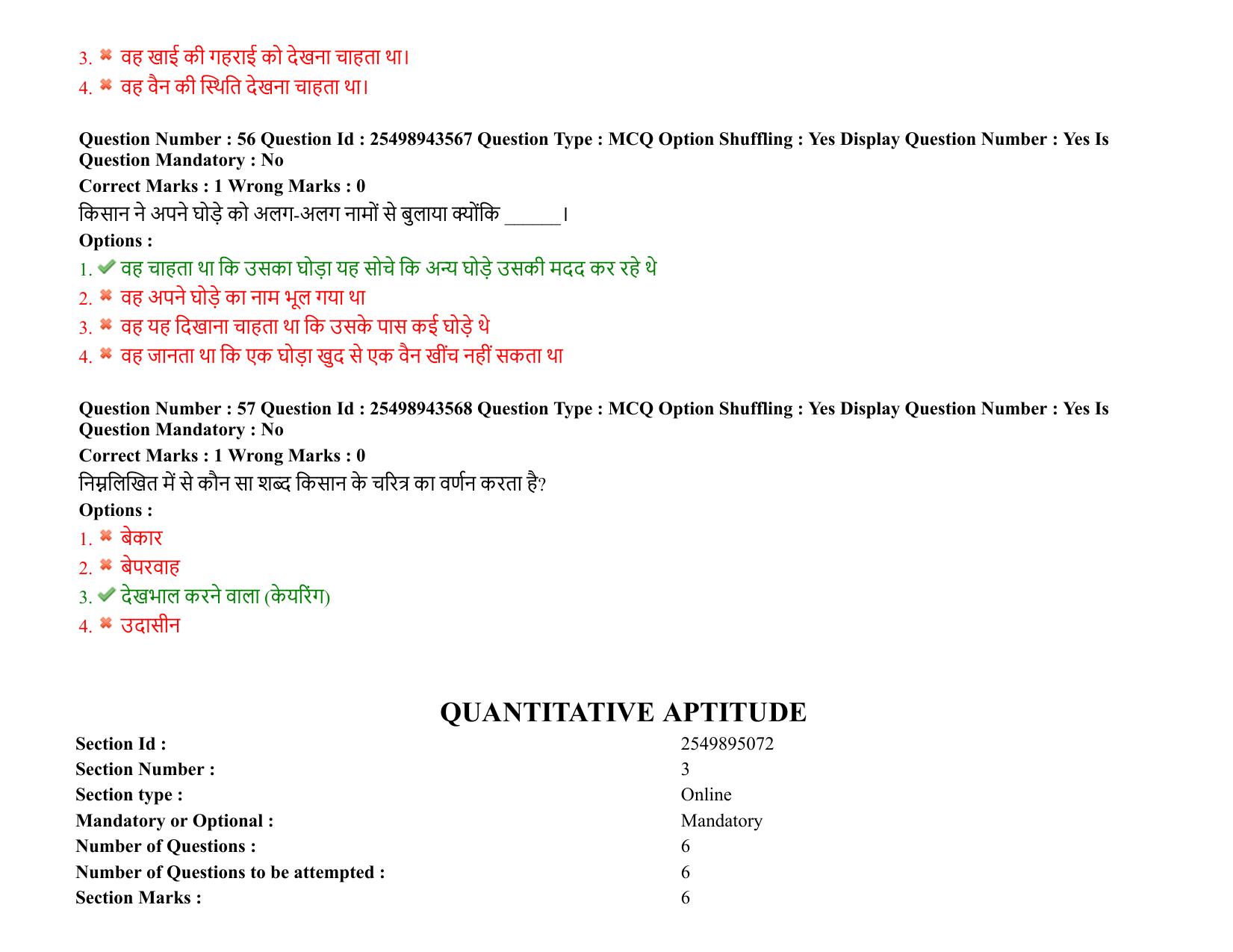 MP CPCT 01 January 2022 Question Paper Shift 2 - Page 41