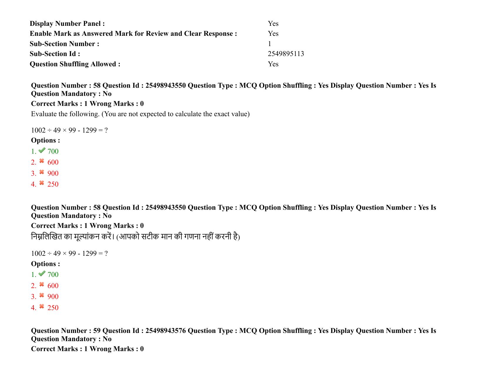MP CPCT 01 January 2022 Question Paper Shift 2 - Page 42