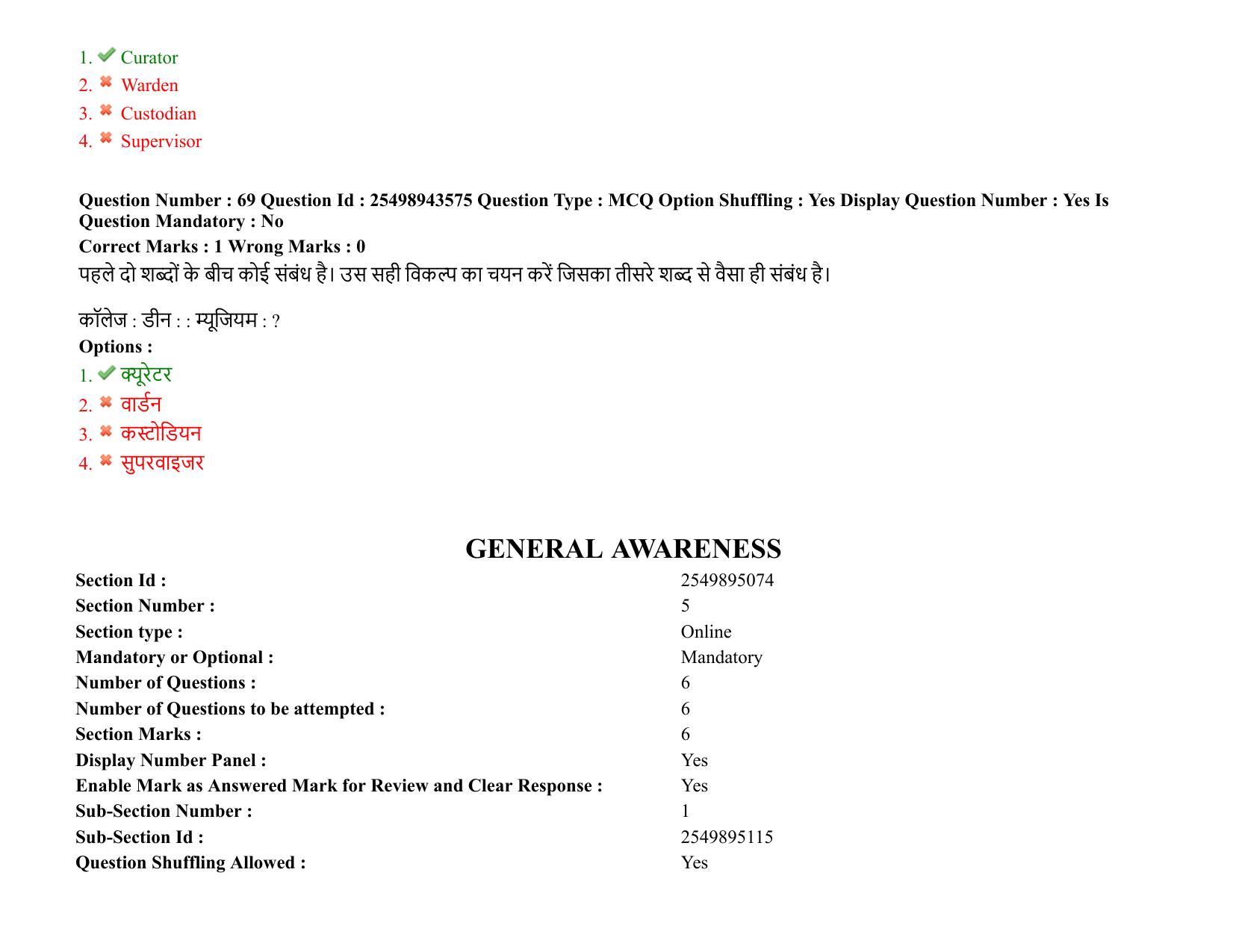 MP CPCT 01 January 2022 Question Paper Shift 2 - Page 51