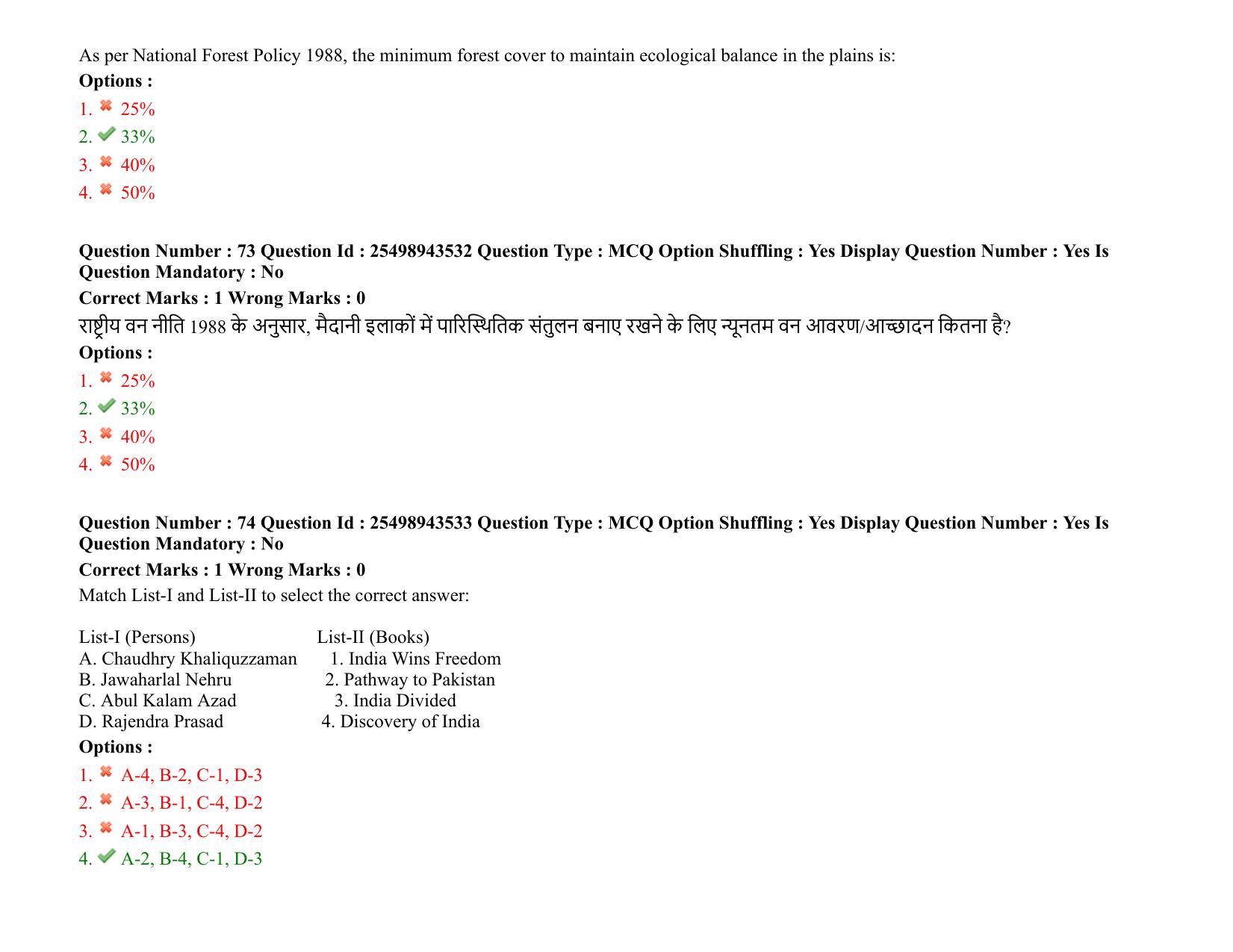 MP CPCT 01 January 2022 Question Paper Shift 2 - Page 54
