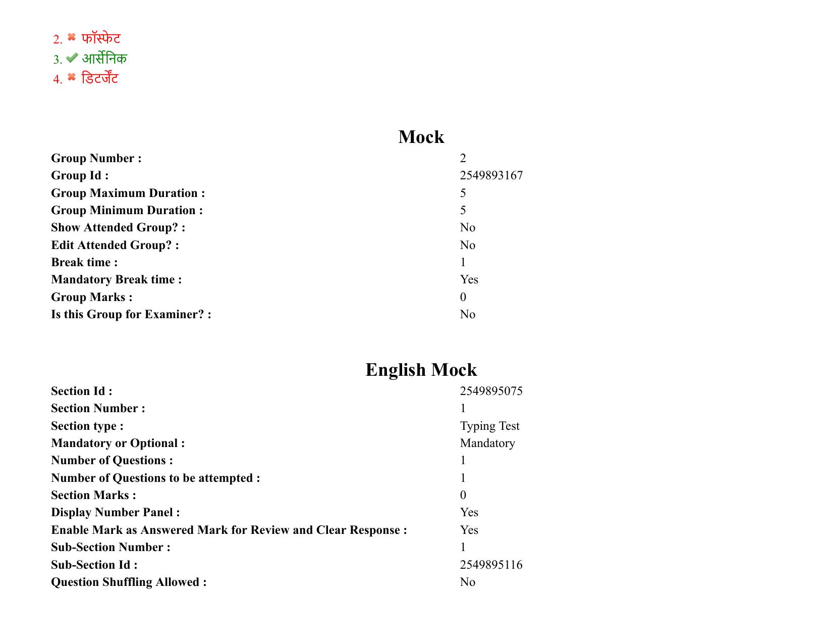 MP CPCT 01 January 2022 Question Paper Shift 2 - Page 56