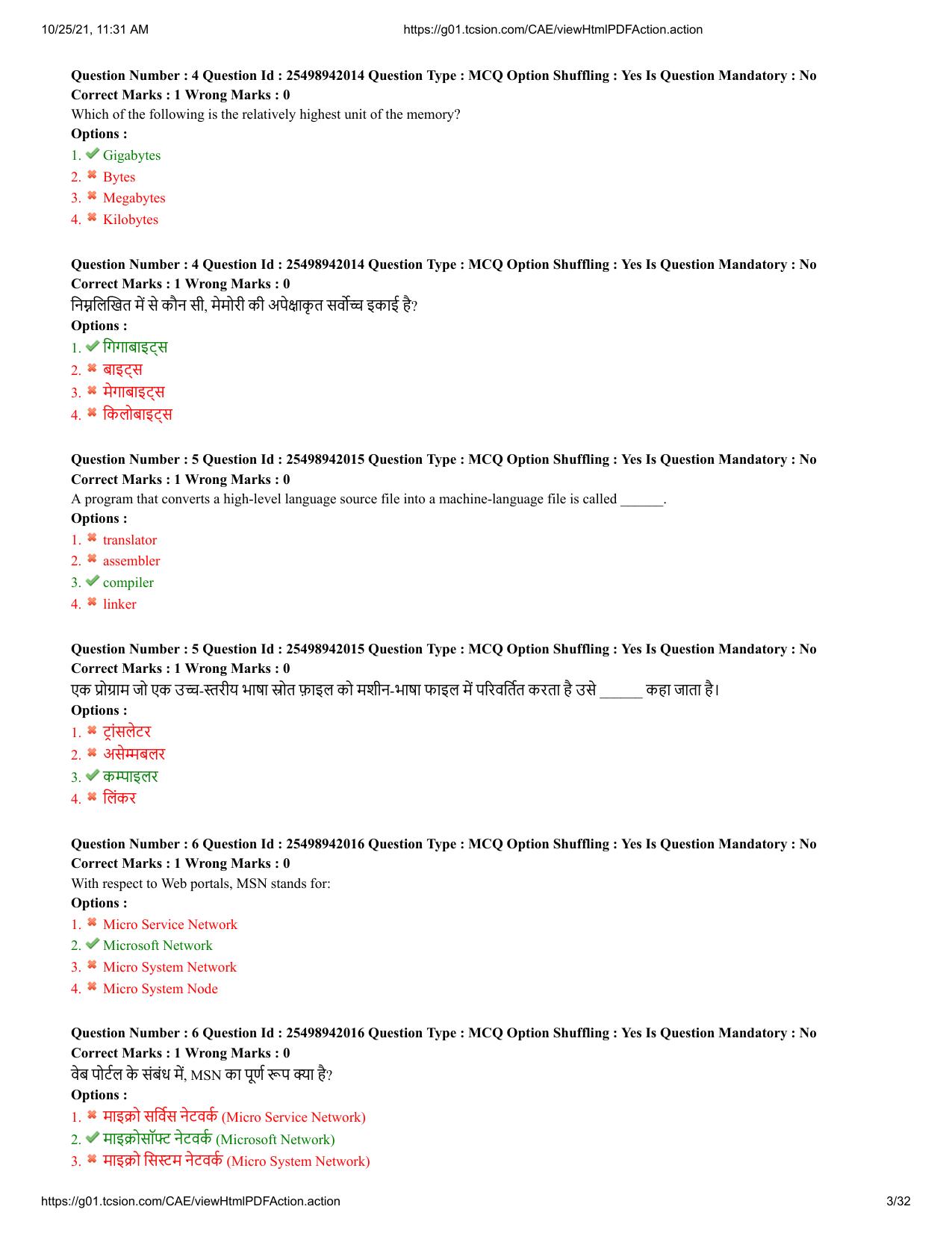 MP CPCT 17 October 2021 Question Paper English Shift 1 - Page 3