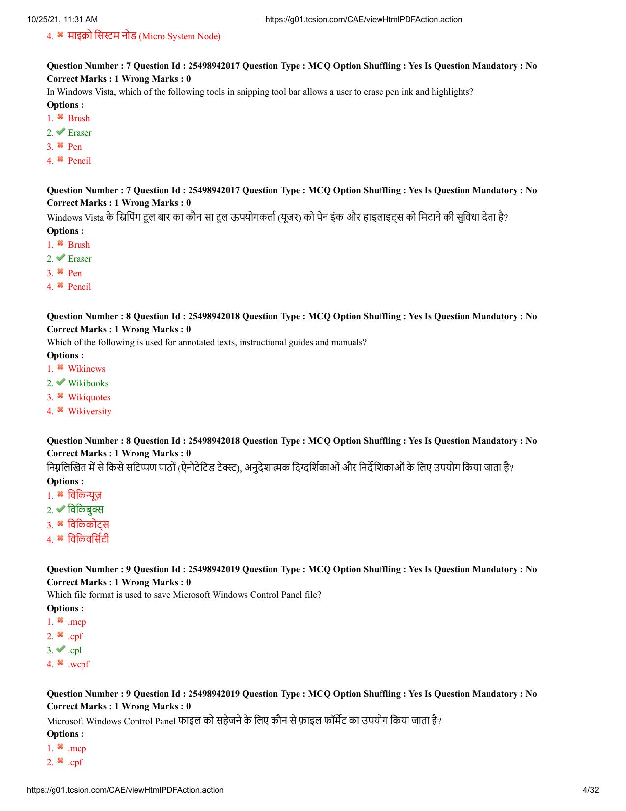 MP CPCT 17 October 2021 Question Paper English Shift 1 - Page 4