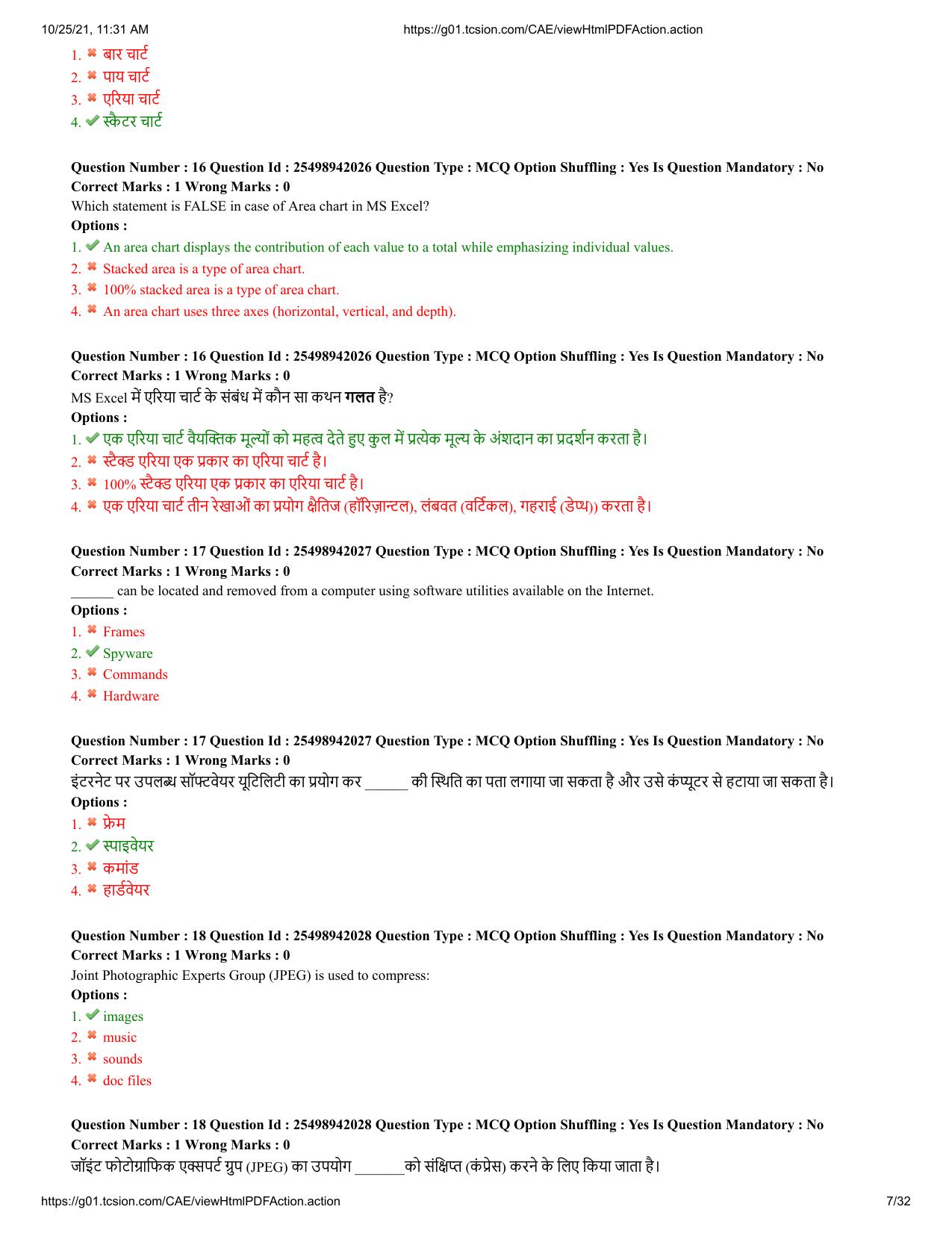 MP CPCT 17 October 2021 Question Paper English Shift 1 - Page 7