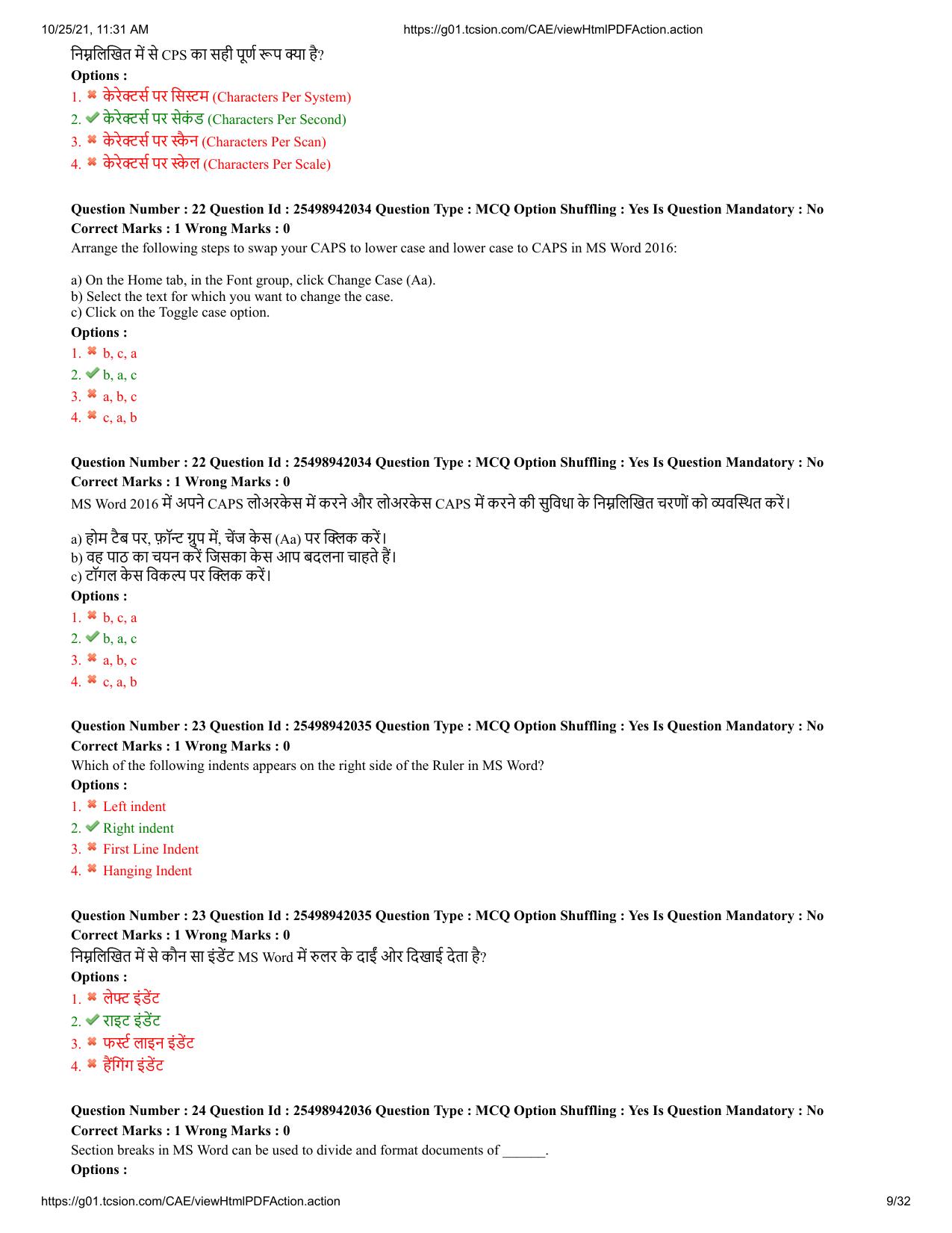 MP CPCT 17 October 2021 Question Paper English Shift 1 - Page 9