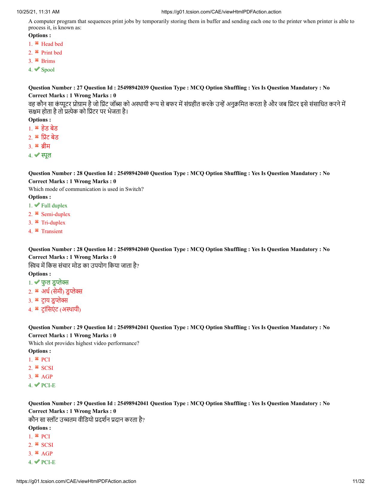 MP CPCT 17 October 2021 Question Paper English Shift 1 - Page 11