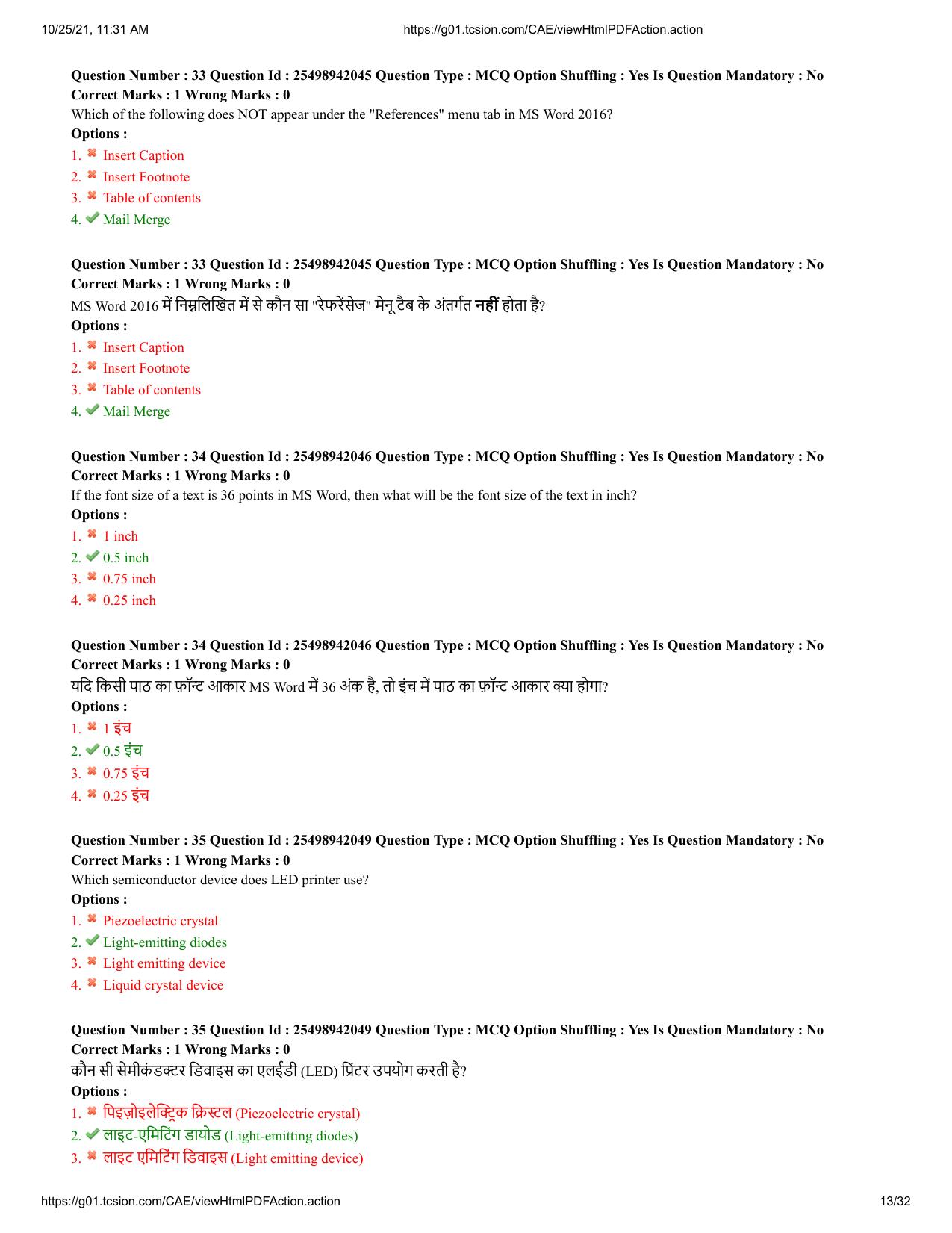 MP CPCT 17 October 2021 Question Paper English Shift 1 - Page 13