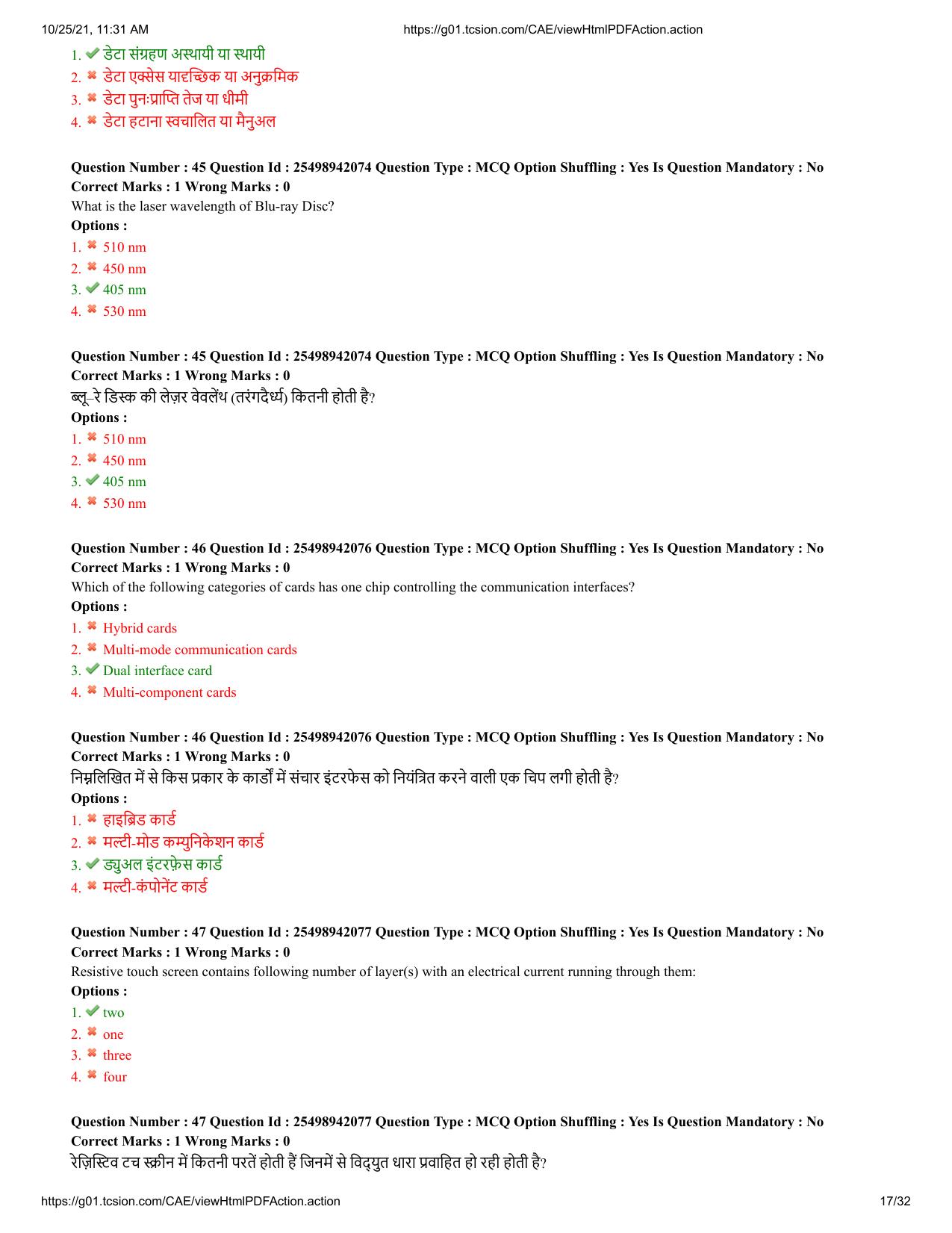 MP CPCT 17 October 2021 Question Paper English Shift 1 - Page 17