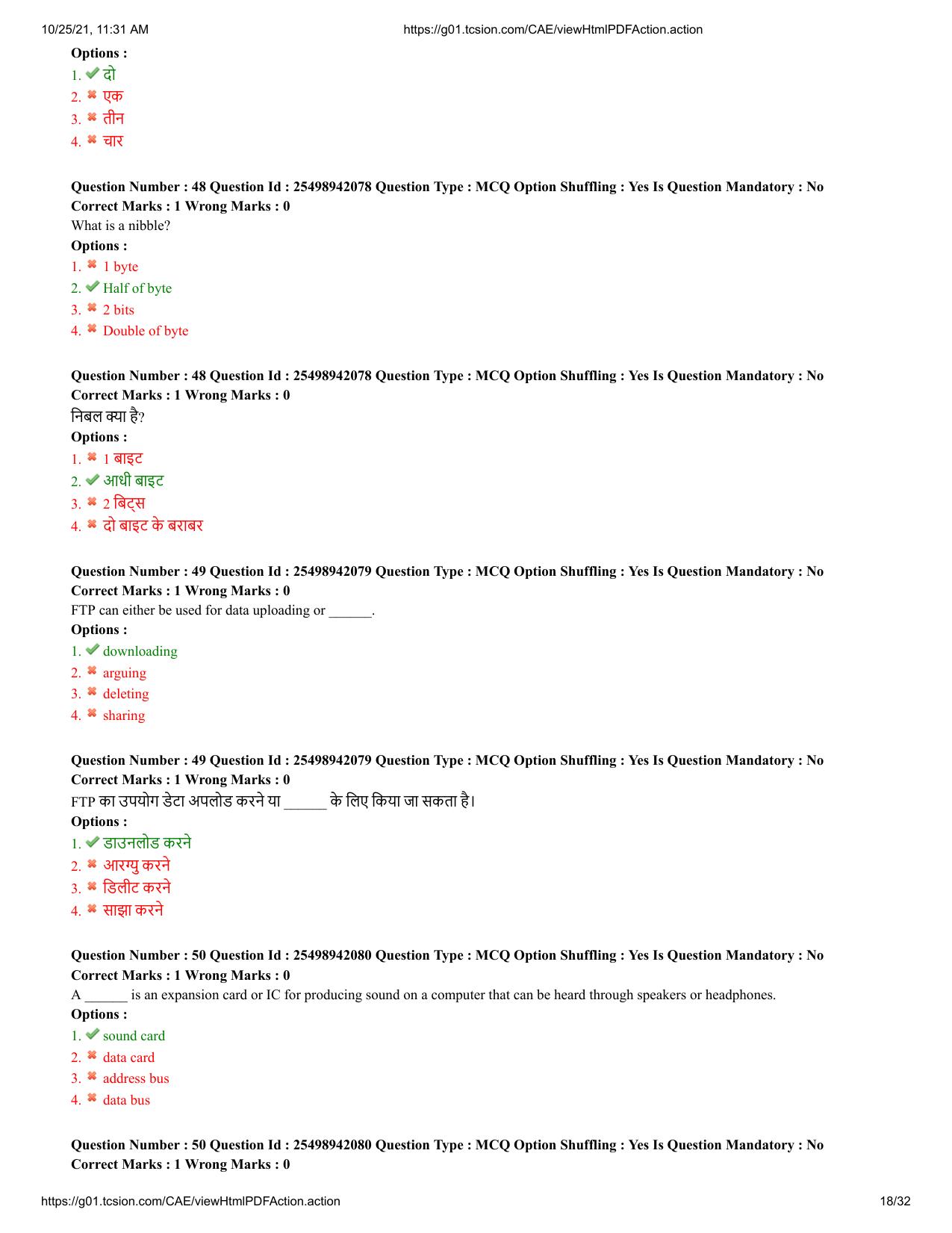 MP CPCT 17 October 2021 Question Paper English Shift 1 - Page 18