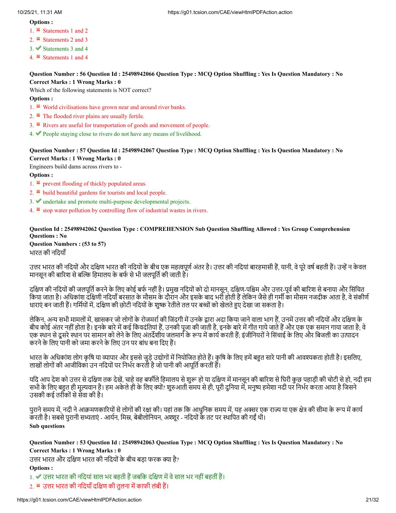 MP CPCT 17 October 2021 Question Paper English Shift 1 - Page 21