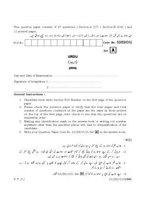 NIOS October 2016 Class 12 Urdu Question Paper