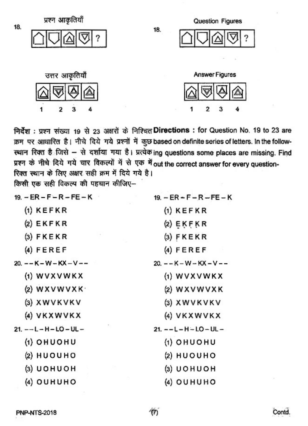 Uttar Pradesh NTSE 2018 SAT, MAT & Lang Question Paper - Page 7