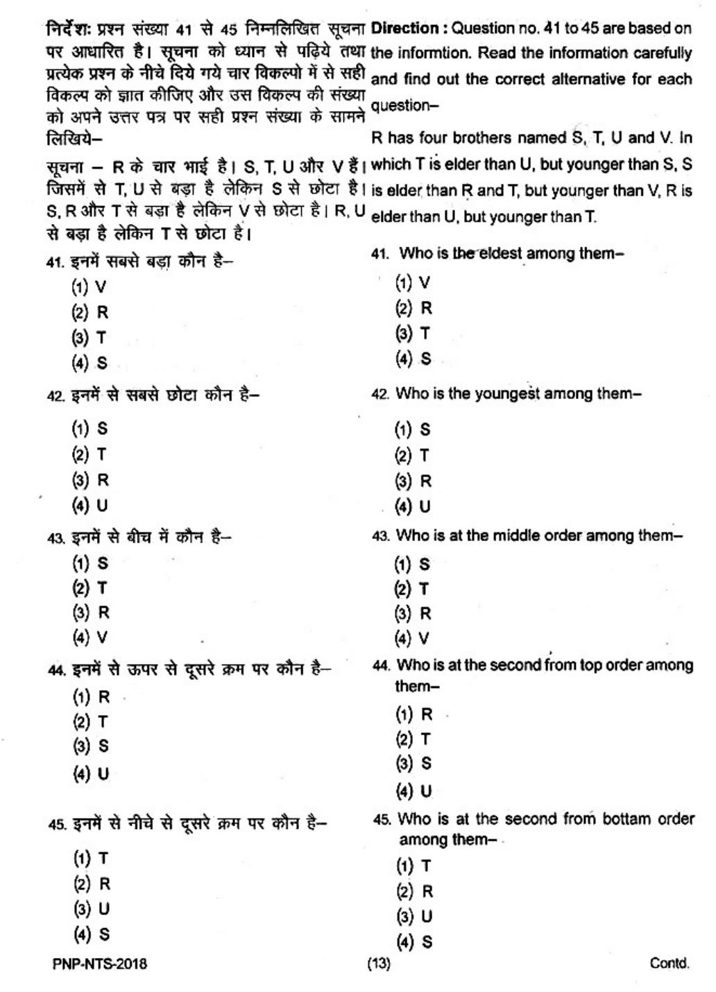 Uttar Pradesh NTSE 2018 SAT, MAT & Lang Question Paper - Page 13