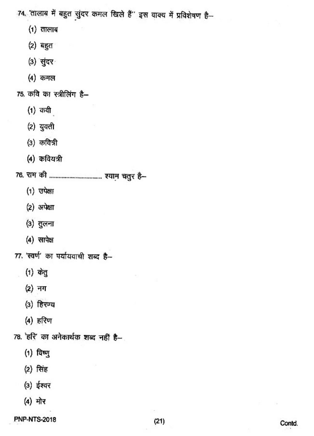 Uttar Pradesh NTSE 2018 SAT, MAT & Lang Question Paper - Page 20