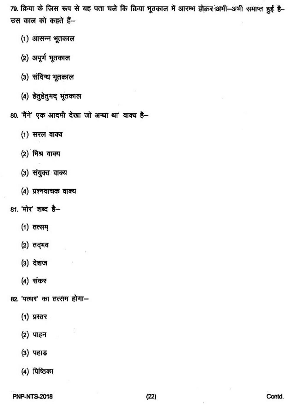 Uttar Pradesh NTSE 2018 SAT, MAT & Lang Question Paper - Page 21
