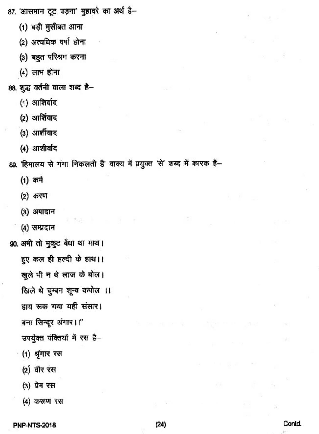 Uttar Pradesh NTSE 2018 SAT, MAT & Lang Question Paper - Page 23