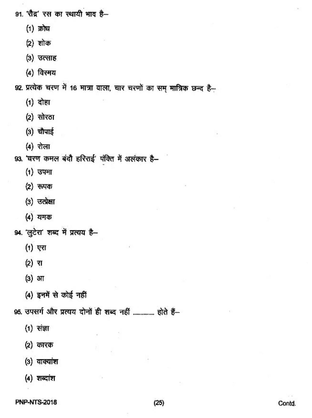 Uttar Pradesh NTSE 2018 SAT, MAT & Lang Question Paper - Page 24