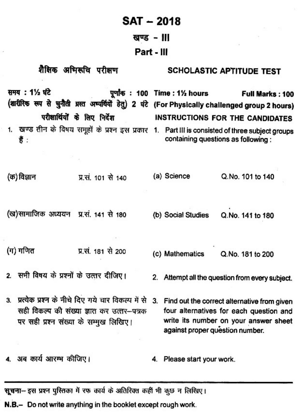 Uttar Pradesh NTSE 2018 SAT, MAT & Lang Question Paper - Page 35