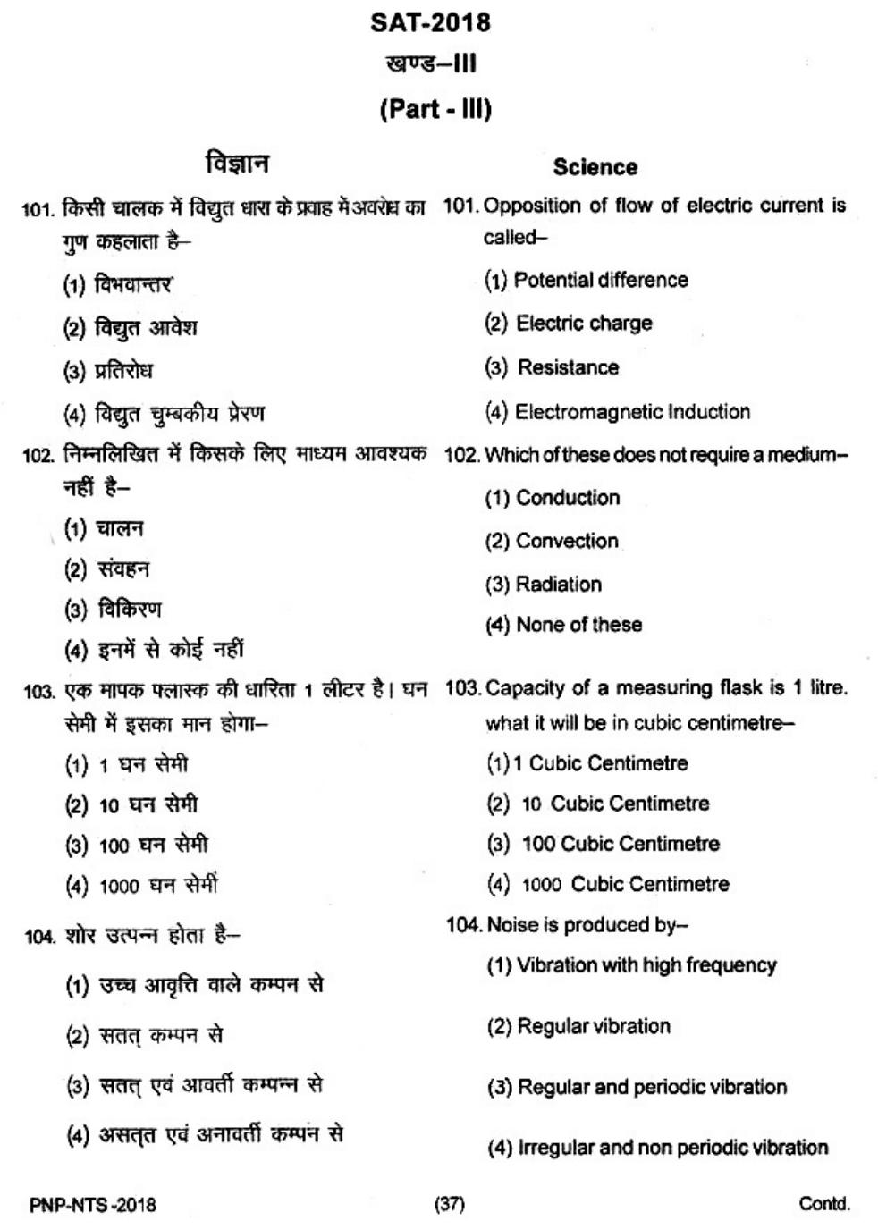 Uttar Pradesh NTSE 2018 SAT, MAT & Lang Question Paper - Page 36