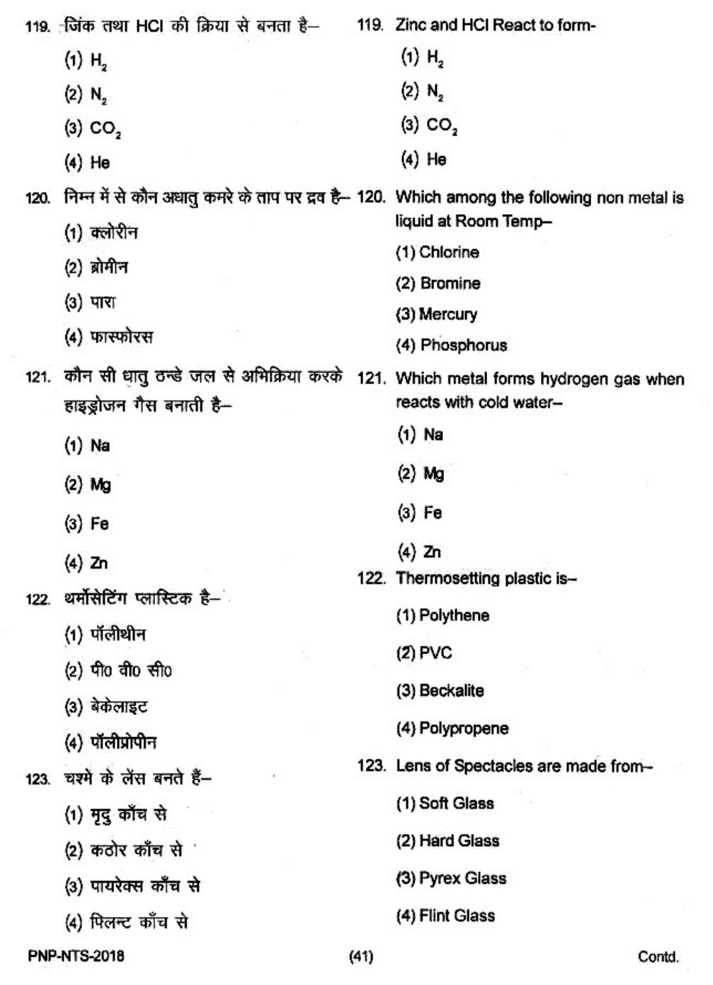 Uttar Pradesh NTSE 2018 SAT, MAT & Lang Question Paper - Page 40