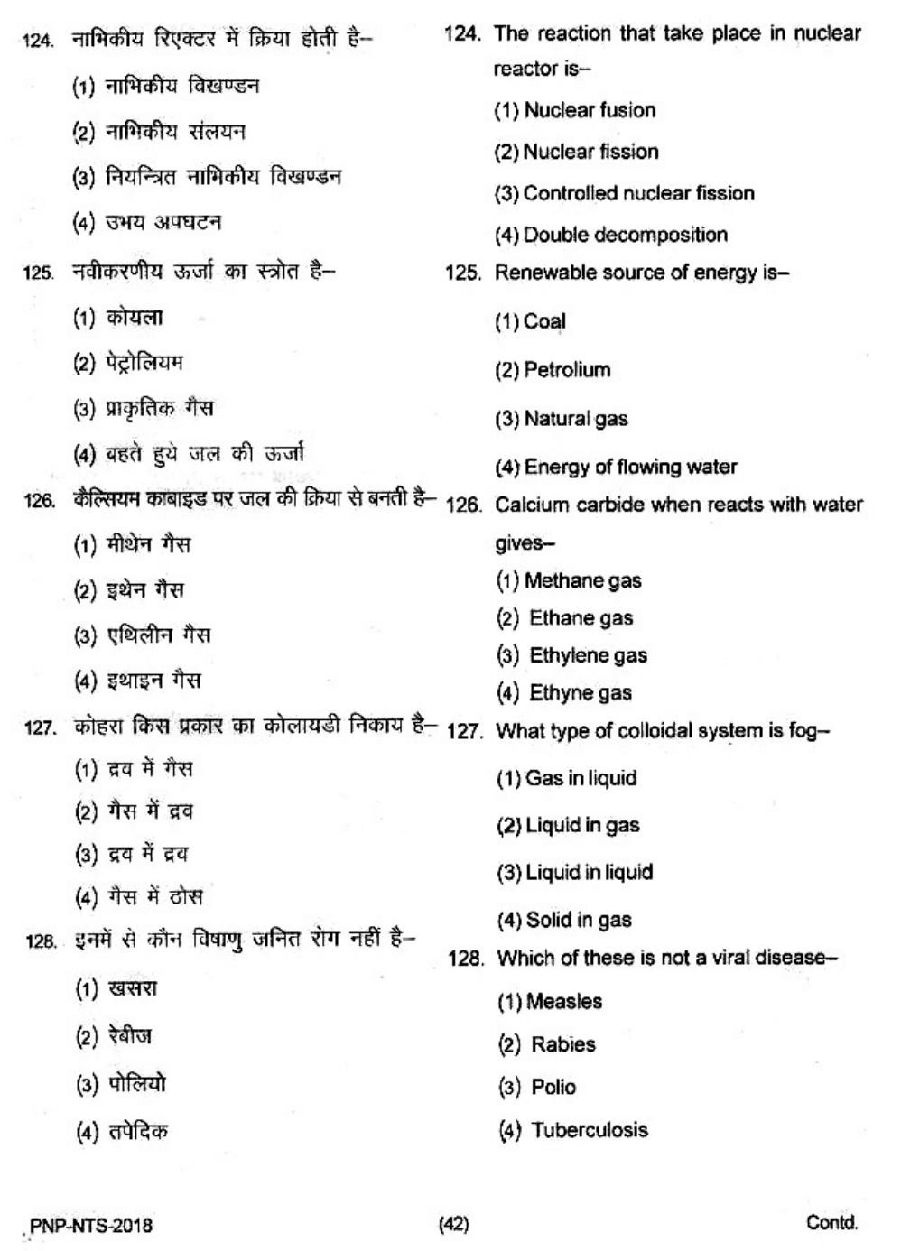 Uttar Pradesh NTSE 2018 SAT, MAT & Lang Question Paper - Page 41